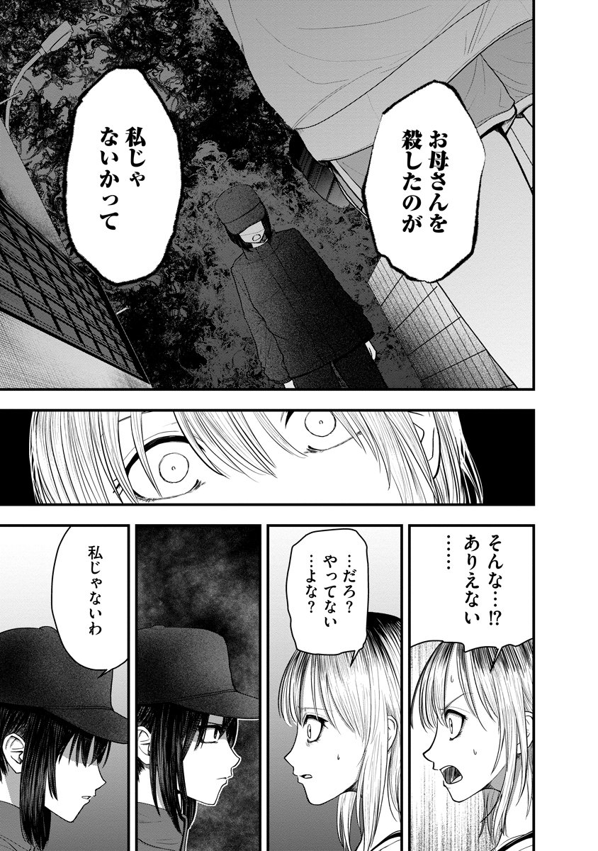 LEAP LINK LOOP 第1話 - Page 15