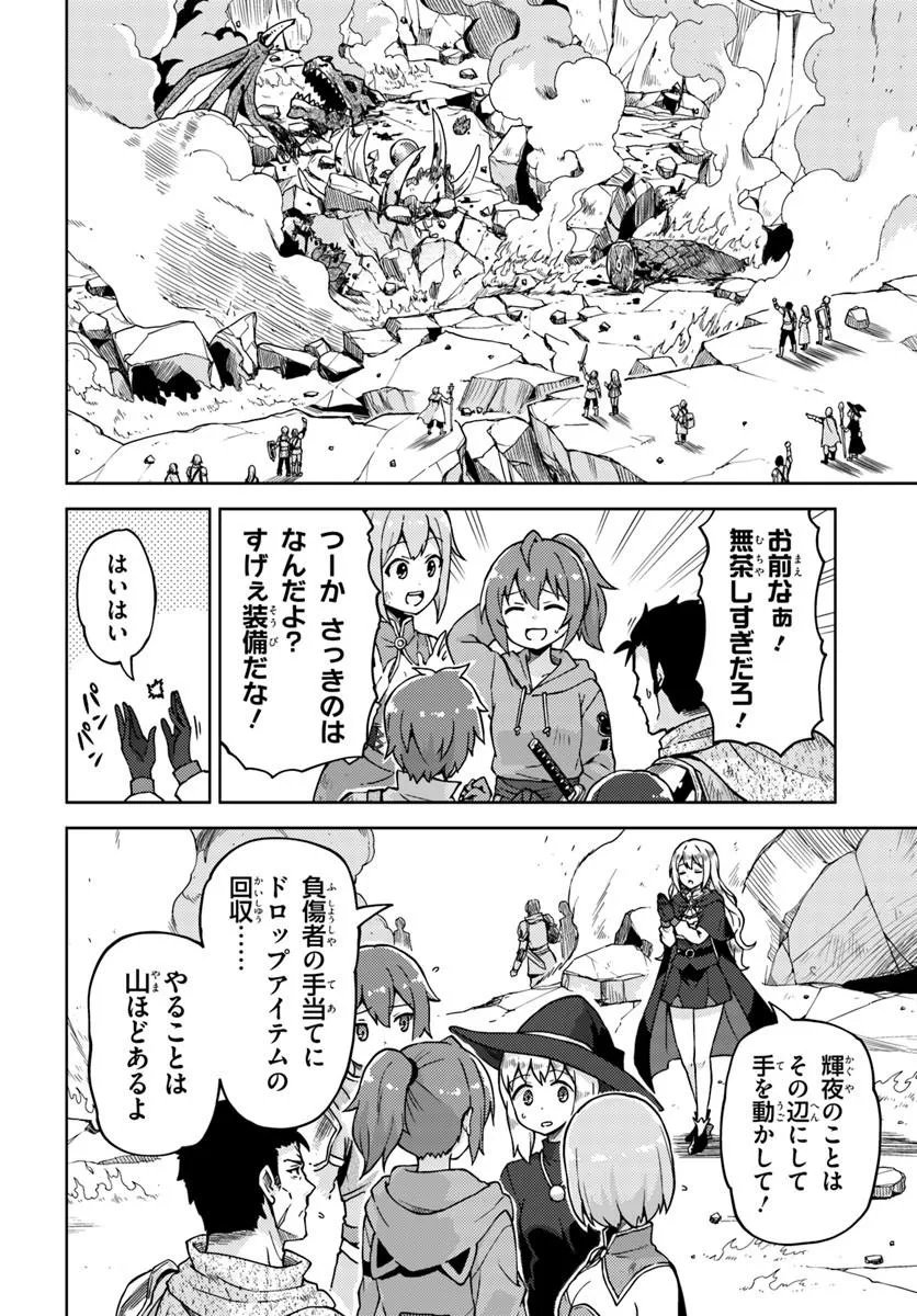 フリマやってるだけなのに伝説的な扱いされてました 第1話 - Page 14