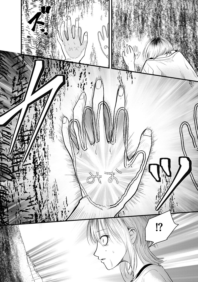 LEAP LINK LOOP 第1話 - Page 27