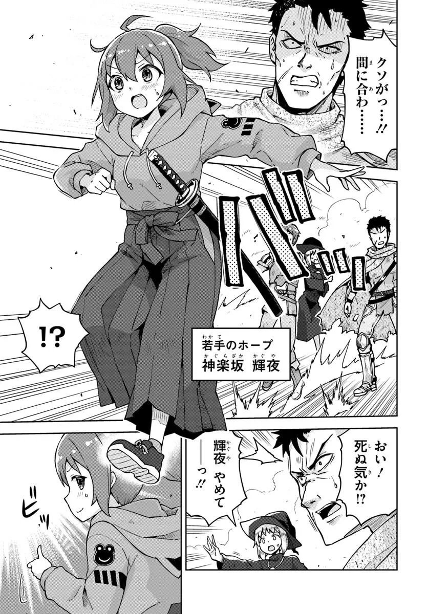 フリマやってるだけなのに伝説的な扱いされてました 第1話 - Page 9