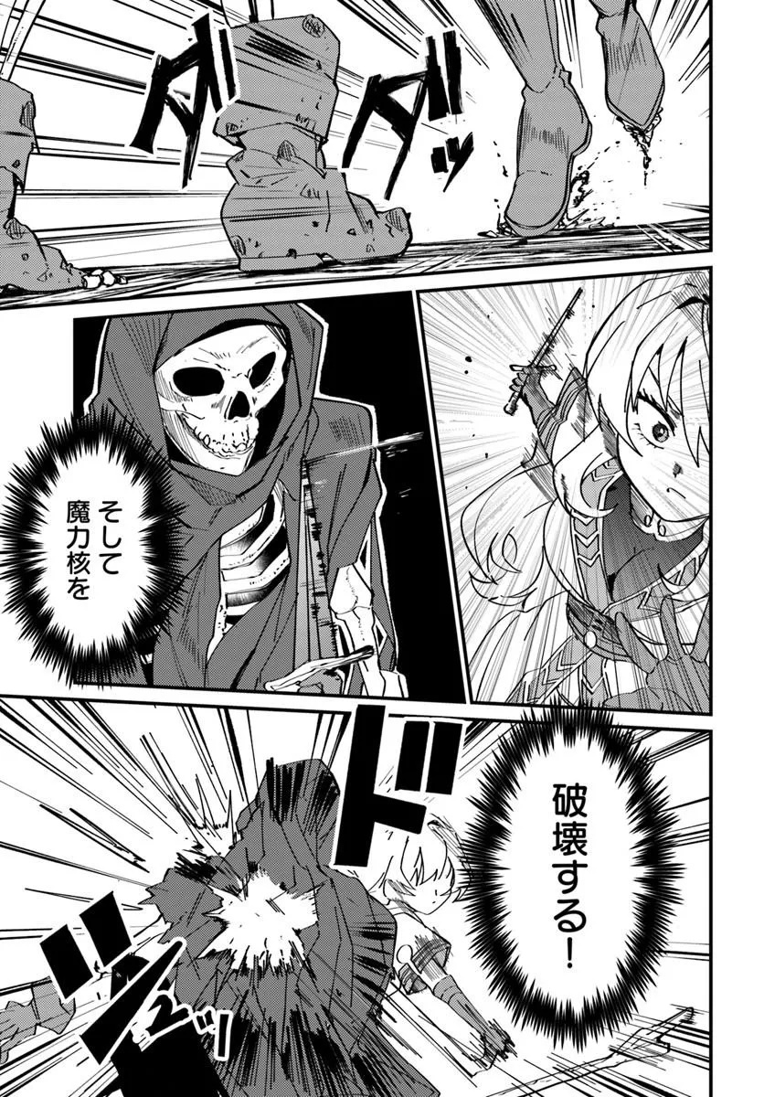 歳にして初めて村を出る 第4話 - Page 17