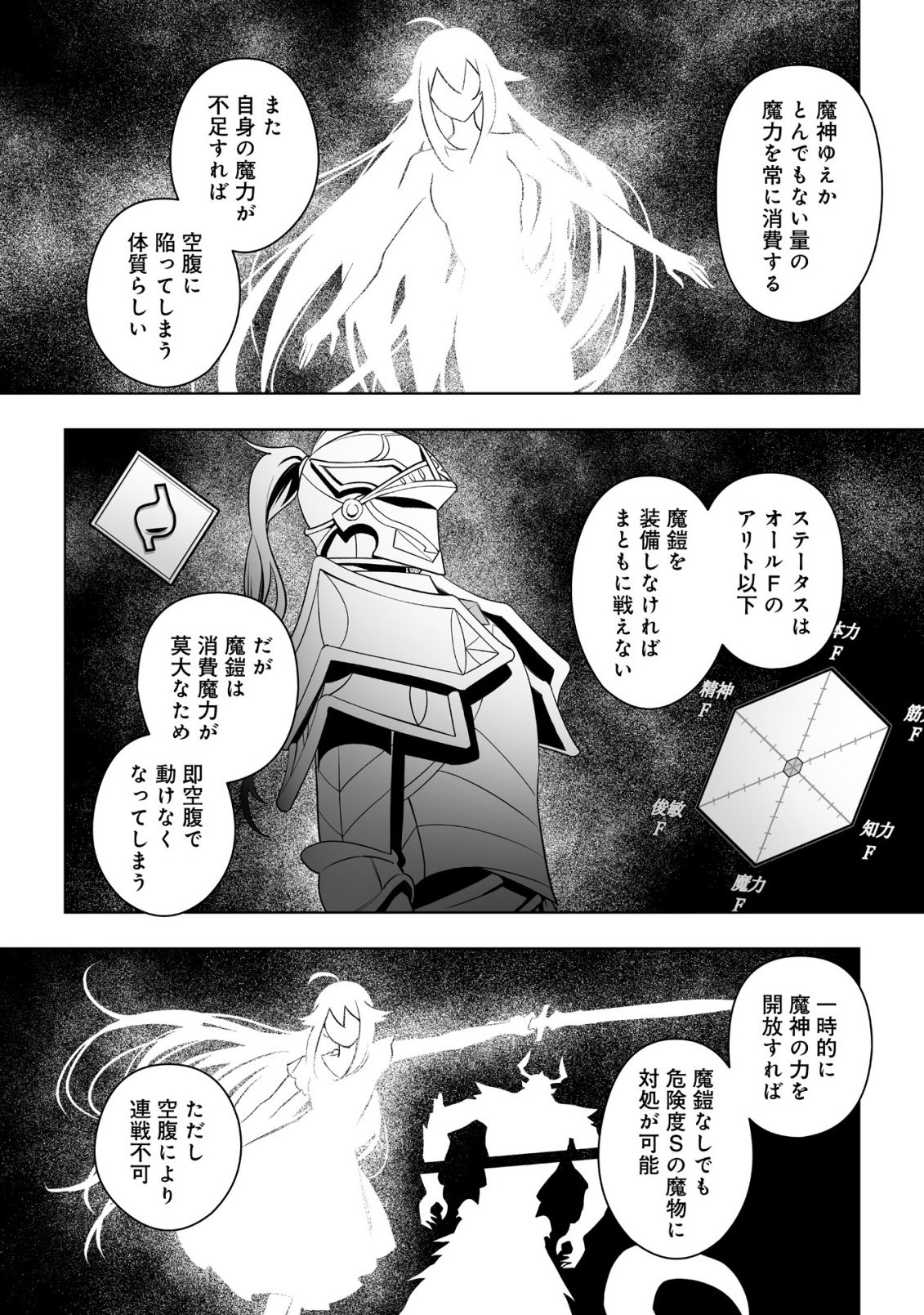 ドラゴンに三度轢かれた俺の転生職人ライフ〜慰謝料スキルでチート ハーレム〜 第21.1話 - Page 8