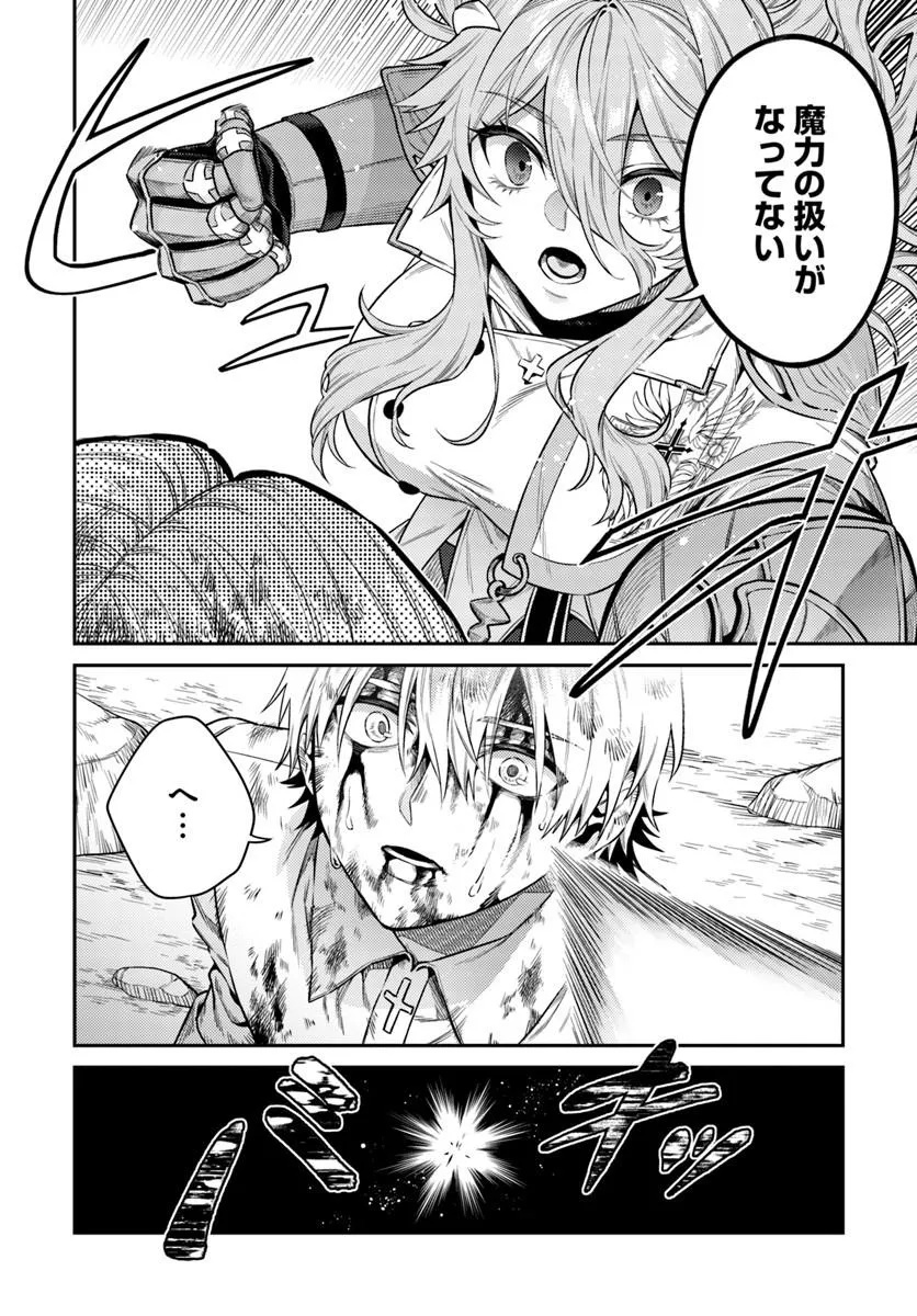 転生程度で胸の穴は埋まらない 第1話 - Page 38