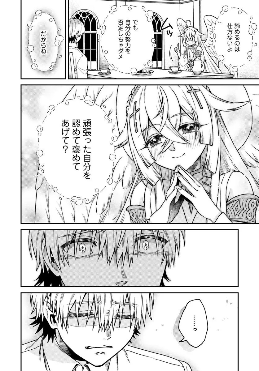 転生程度で胸の穴は埋まらない 第1話 - Page 48