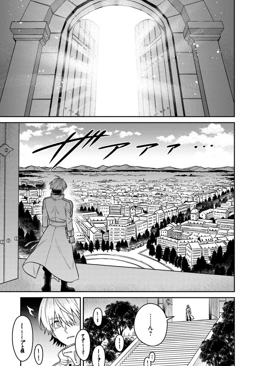 転生程度で胸の穴は埋まらない 第1話 - Page 61