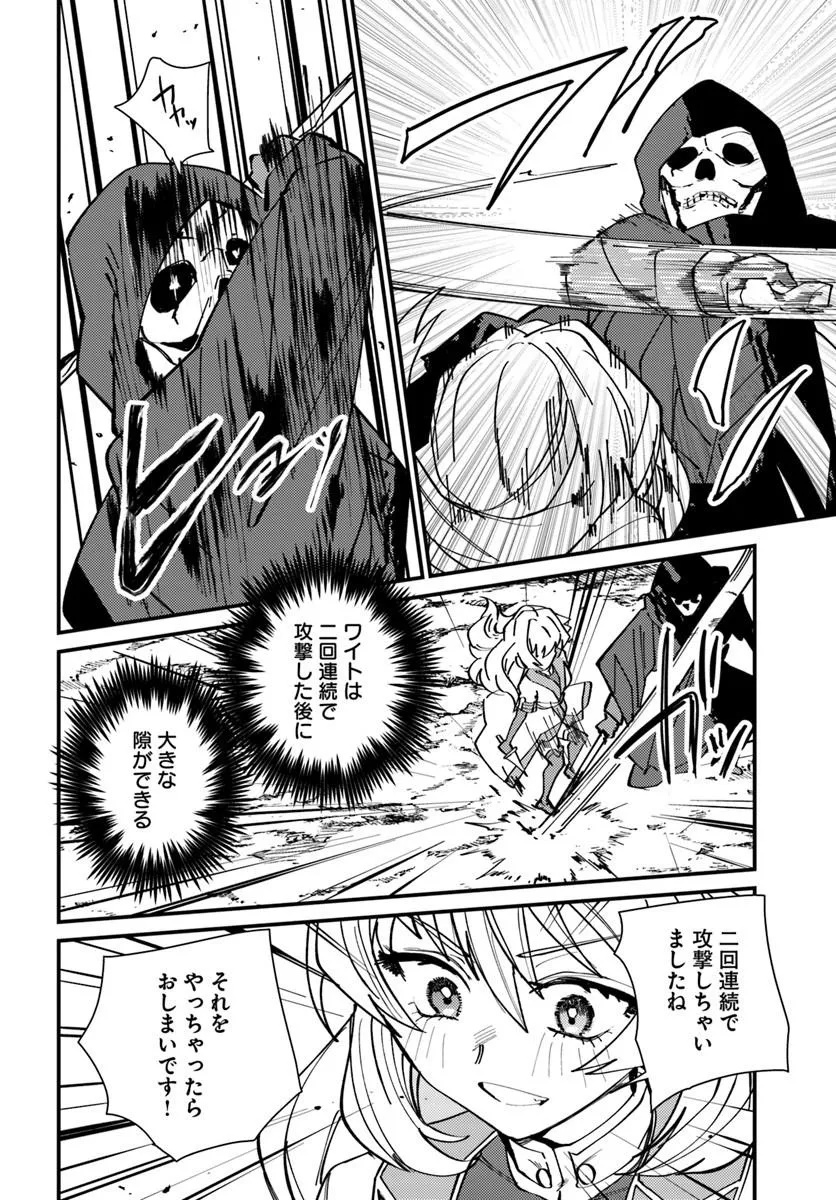 歳にして初めて村を出る 第4話 - Page 16