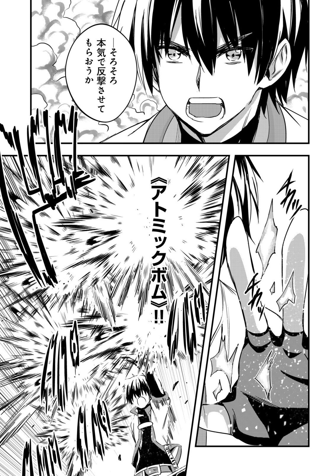 異世界メイドがやってきた 異邦人だった頃のメイドが現代の我が家でエッチなメイドさんに 第21話 - Page 17