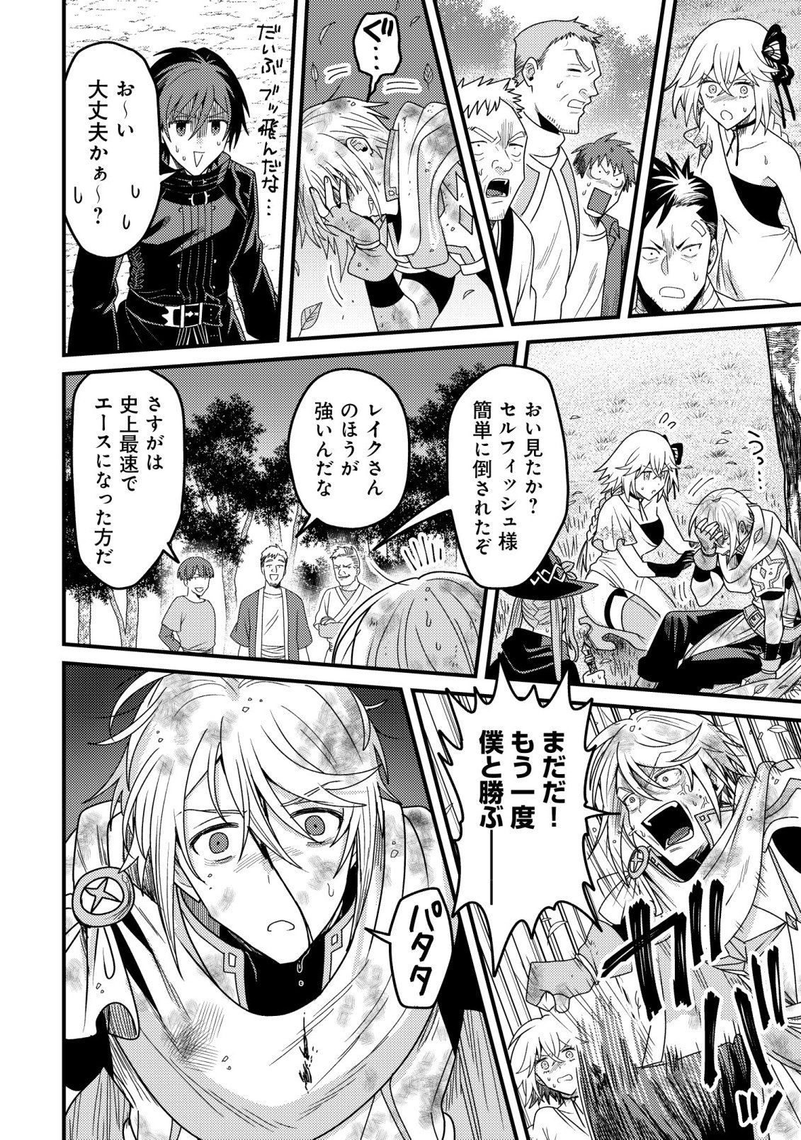 呪いしか解けない無能と追放されたが、即死アイテムをノーリスクで使い放題 第6話 - Page 4