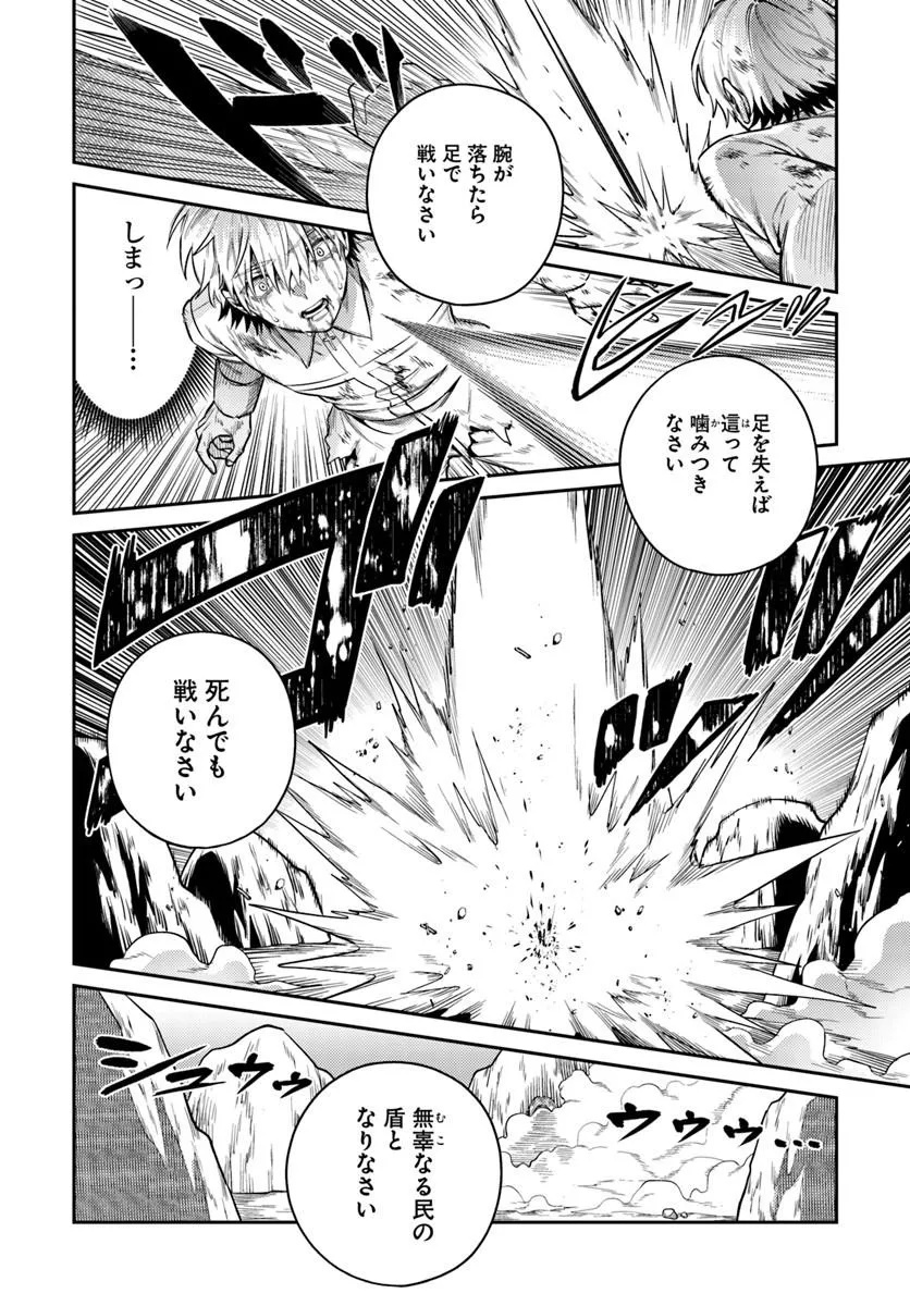 転生程度で胸の穴は埋まらない 第1話 - Page 34