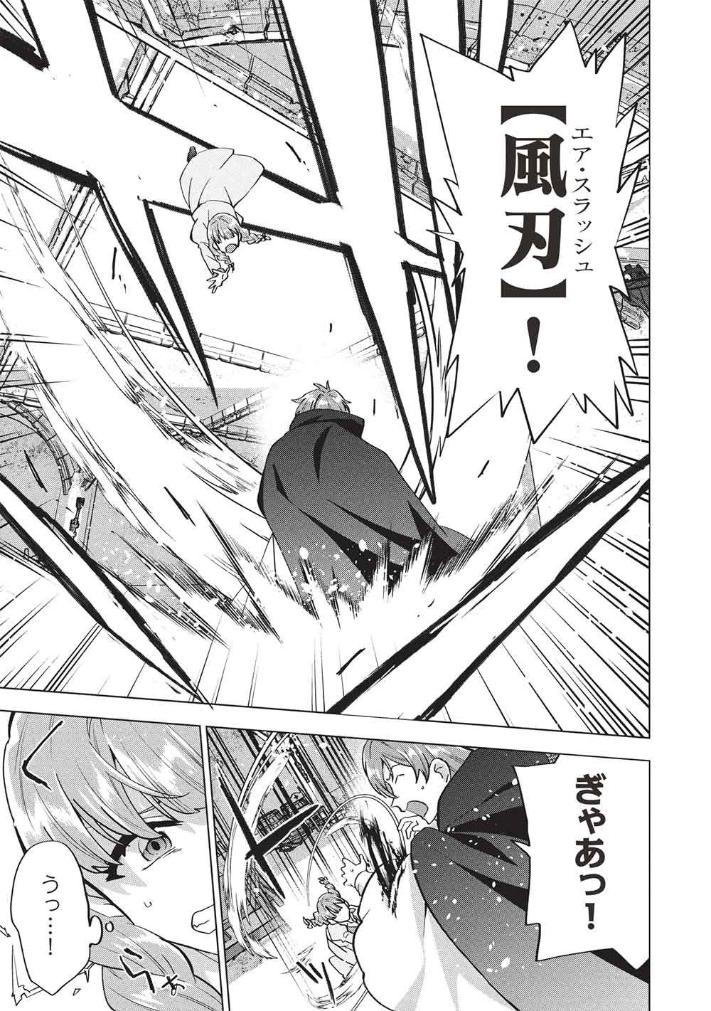 ブチ切れ令嬢は報復を誓いました。 魔導書の力で祖国を叩き潰します 第69話 - Page 11