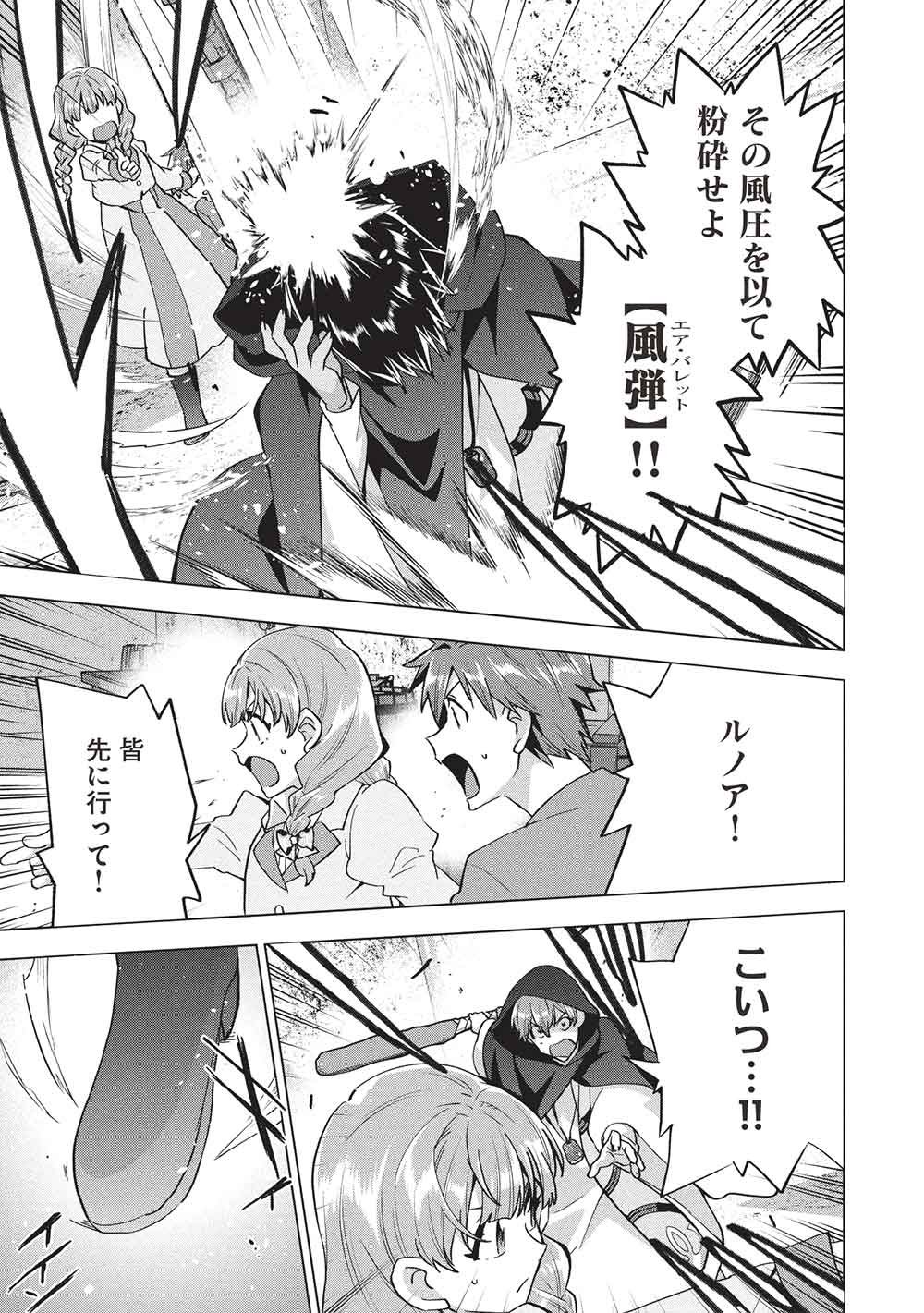 ブチ切れ令嬢は報復を誓いました。 魔導書の力で祖国を叩き潰します 第69話 - Page 9