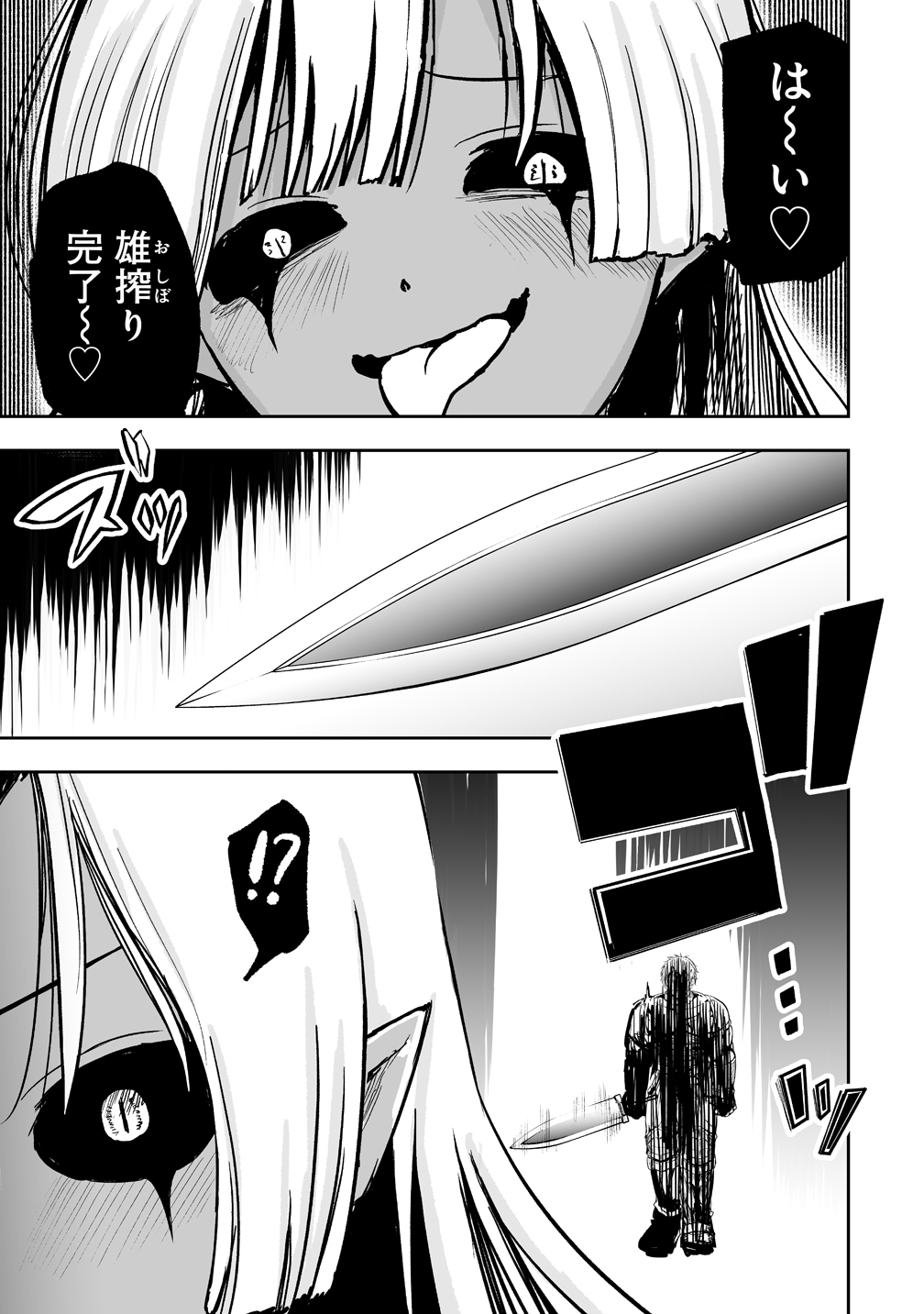 サキュバススレイヤー 女冒険者と世界を救う終末のハーレム部隊 第1話 - Page 7