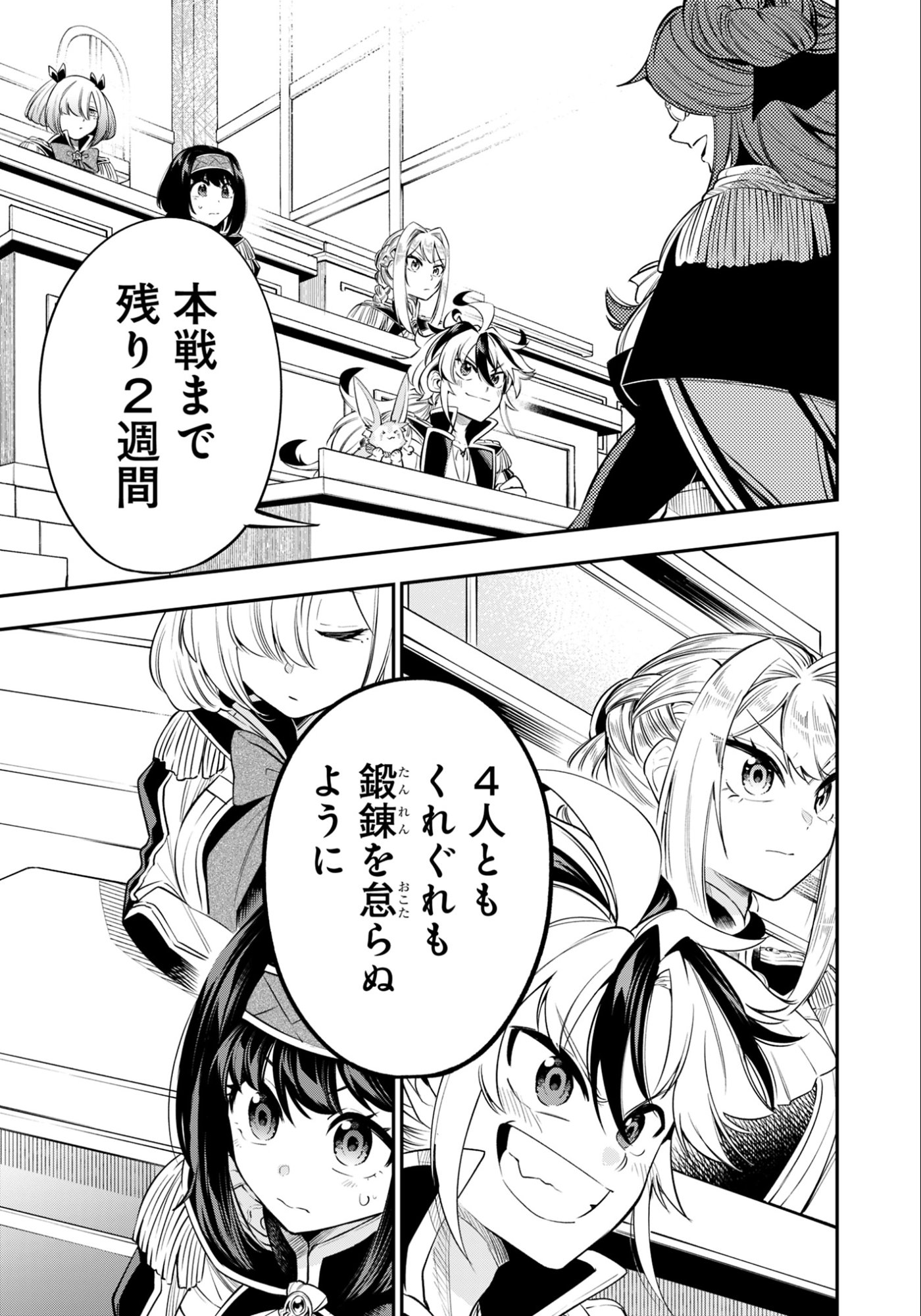 剣を持たない剣聖、貴族に支配された騎士学園で無双する 第13.2話 - Page 10