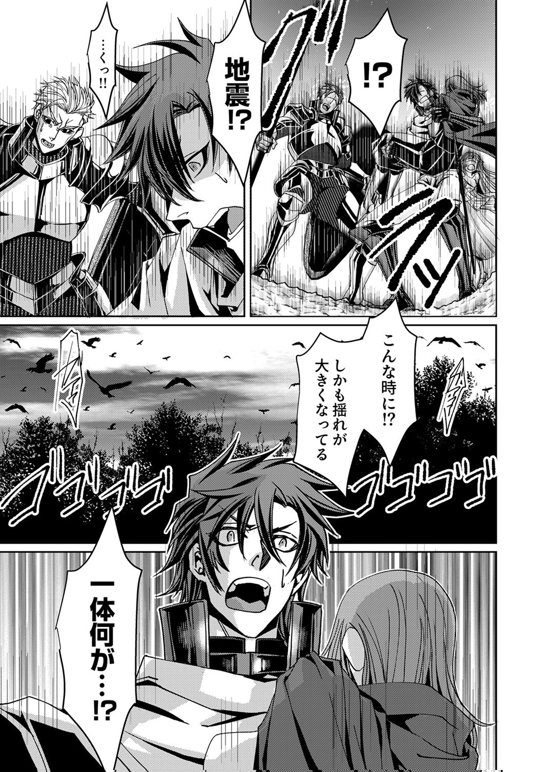 パーティーを追放された冒険者、伝説の竜精と契約して最強に至る 第8話 - Page 17
