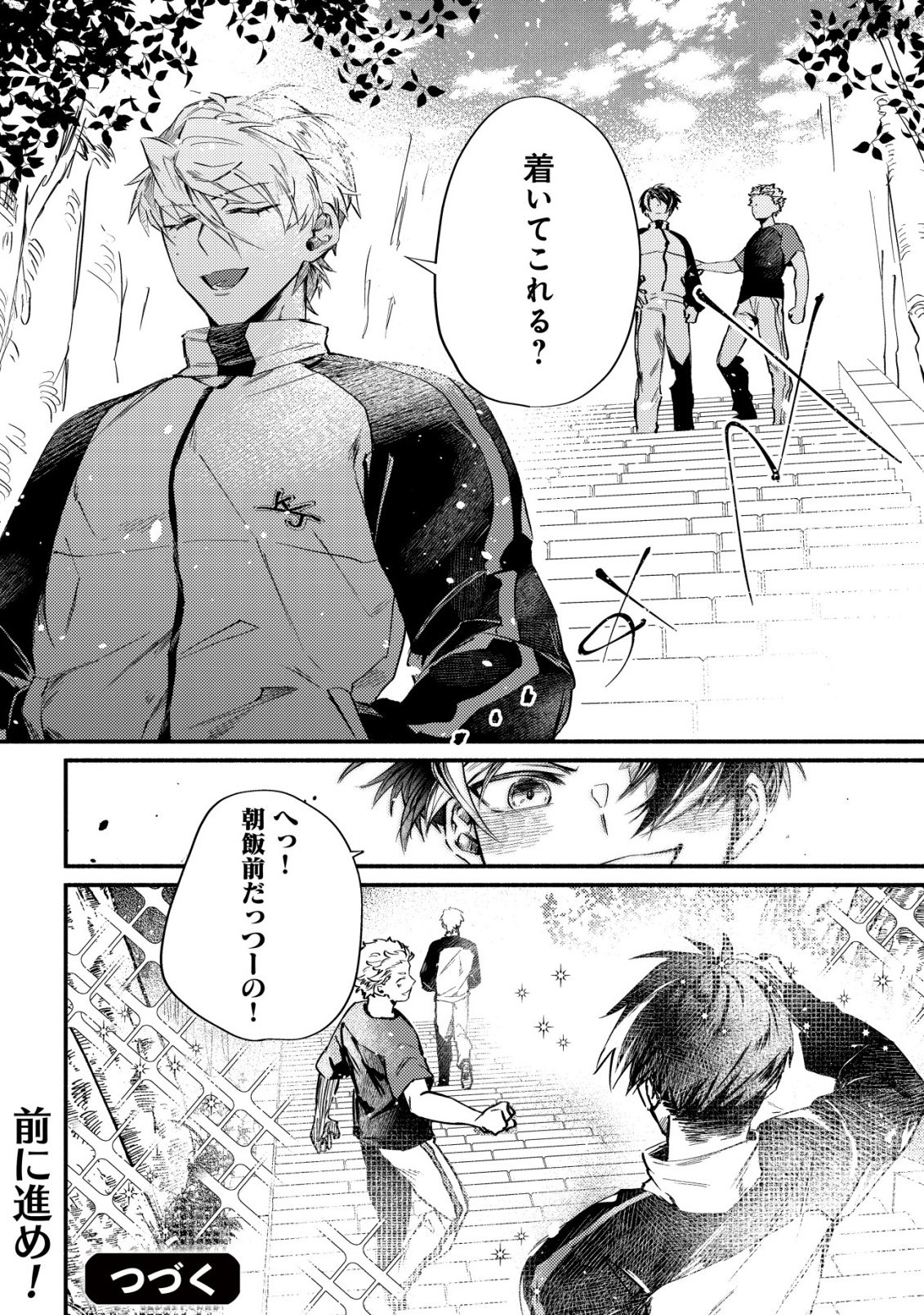 アイドルアカデミー 第3話 - Page 24