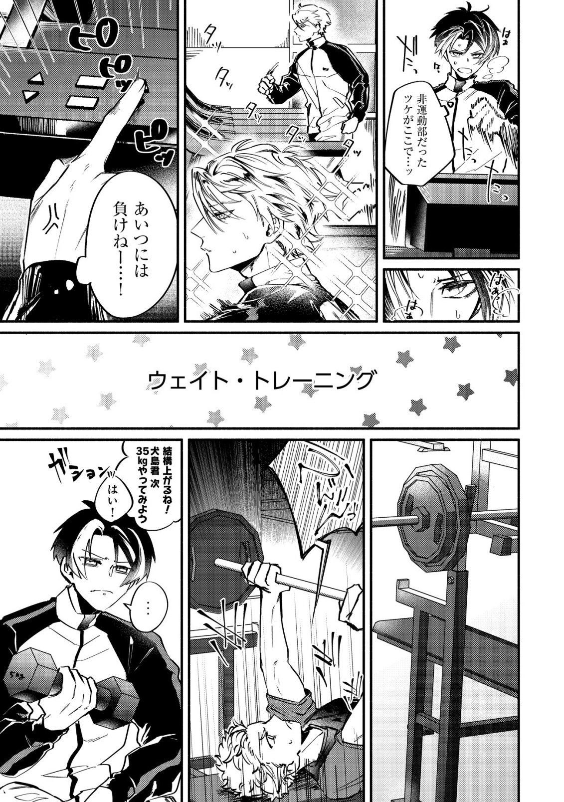 アイドルアカデミー 第2話 - Page 11