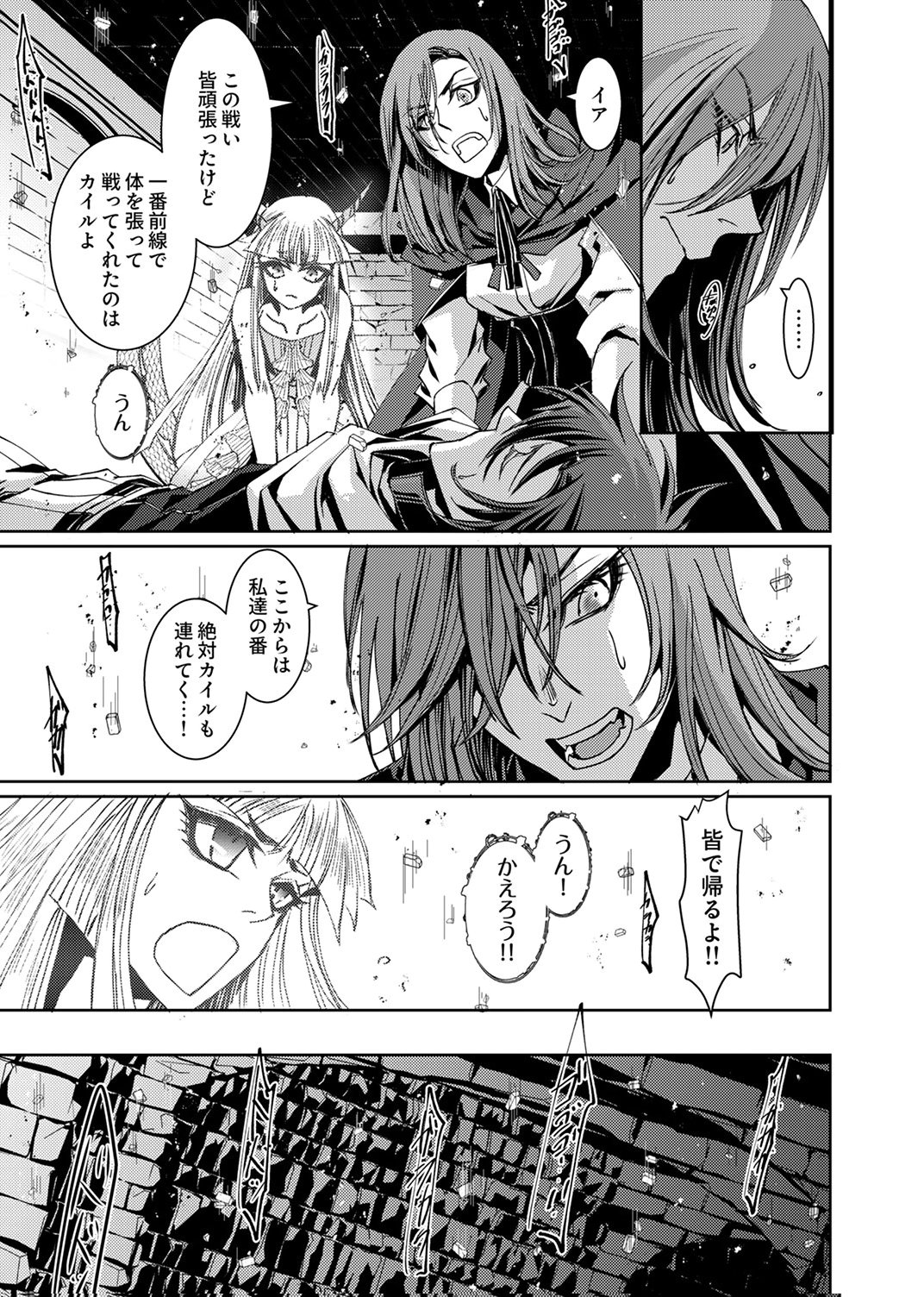 パーティーを追放された冒険者、伝説の竜精と契約して最強に至る 第6話 - Page 7