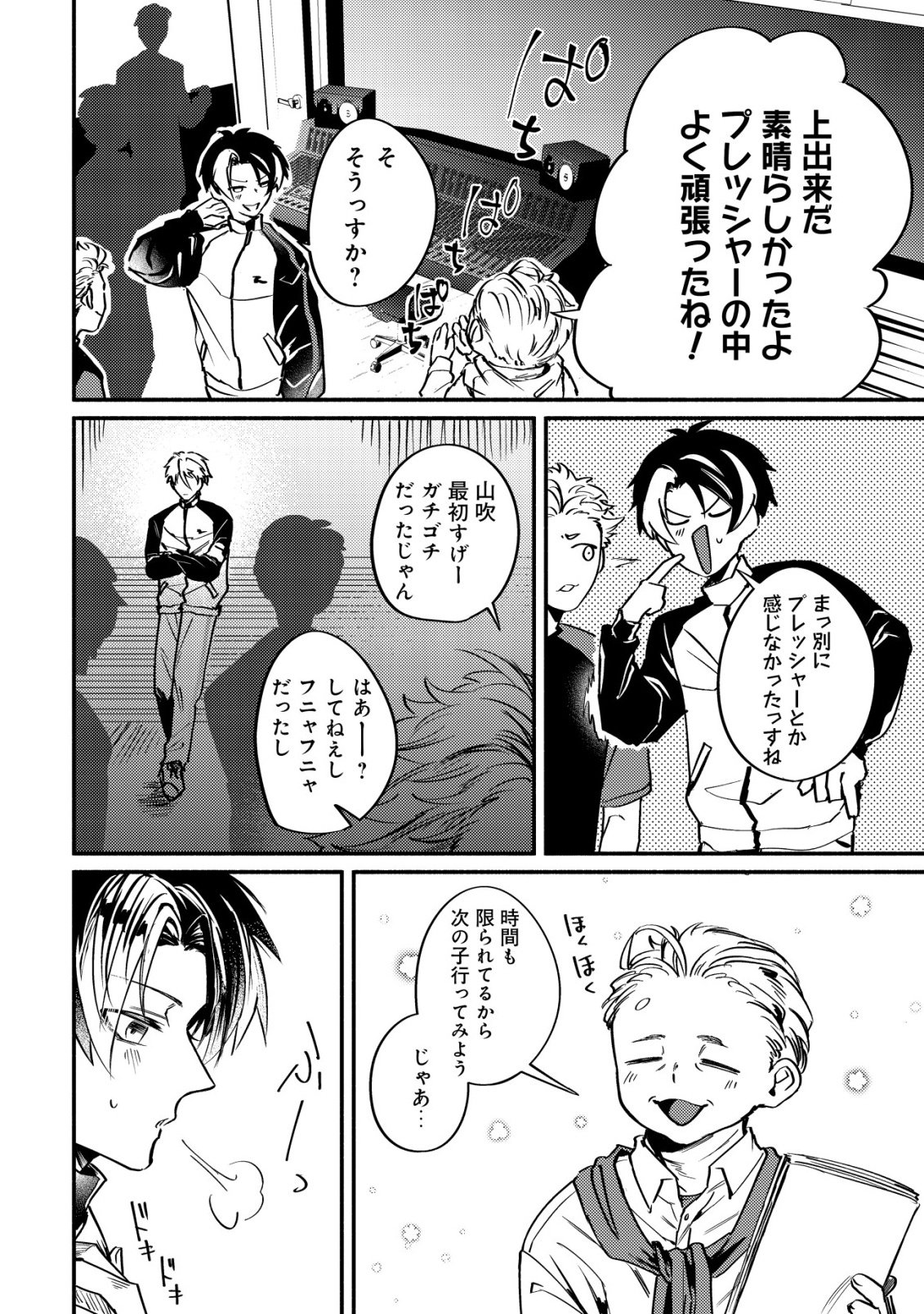 アイドルアカデミー 第2話 - Page 22