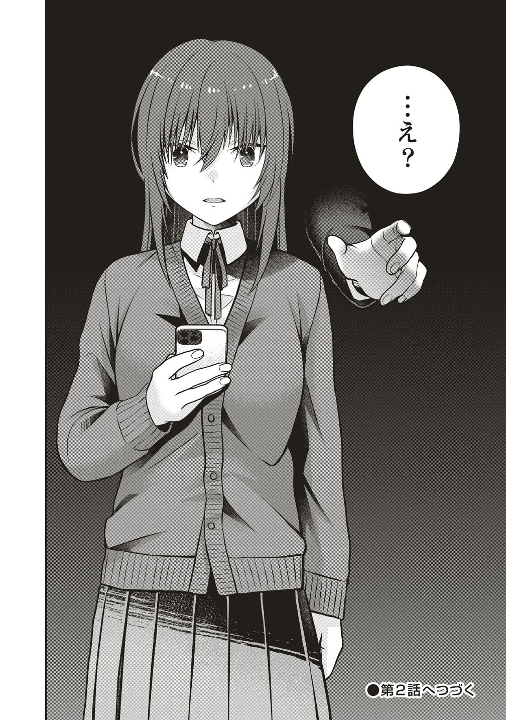 死の暗示 強制催眠デスゲーム 第1話 - Page 24