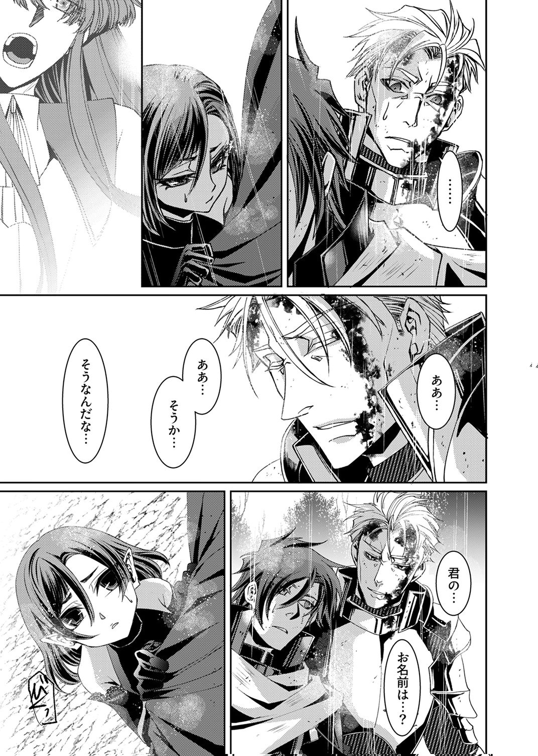パーティーを追放された冒険者、伝説の竜精と契約して最強に至る 第10話 - Page 11