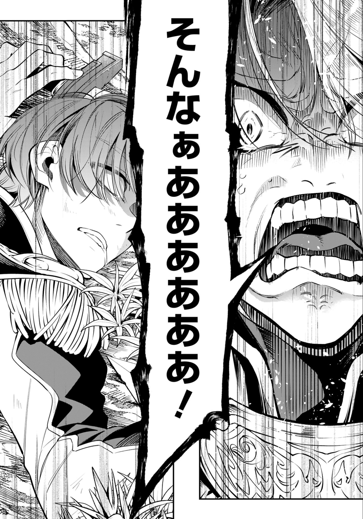 剣を持たない剣聖、貴族に支配された騎士学園で無双する 第13.1話 - Page 6