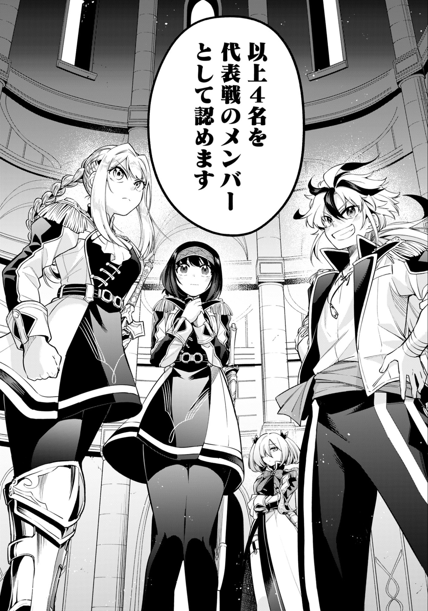 剣を持たない剣聖、貴族に支配された騎士学園で無双する 第13.2話 - Page 5