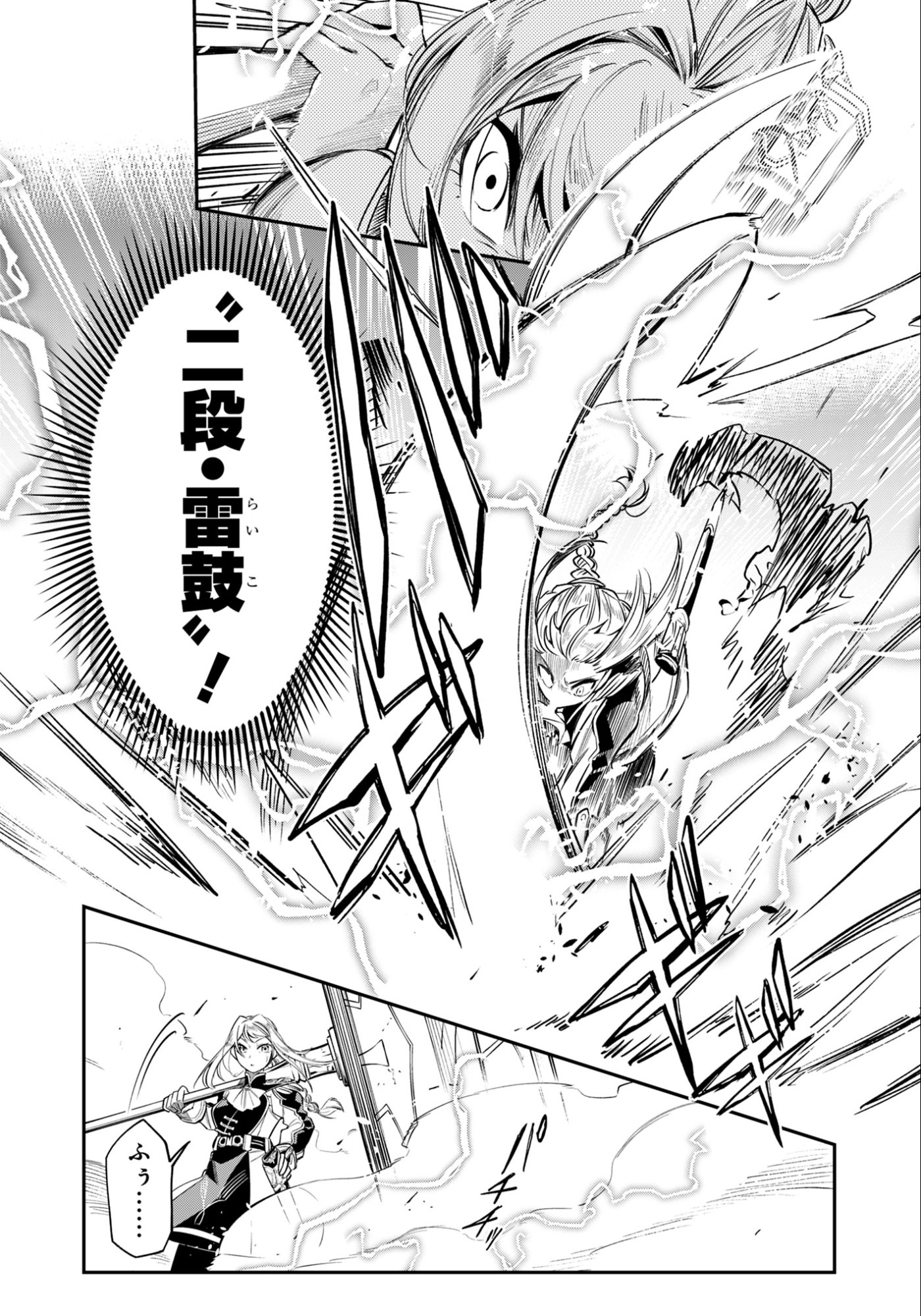 剣を持たない剣聖、貴族に支配された騎士学園で無双する 第13.1話 - Page 10