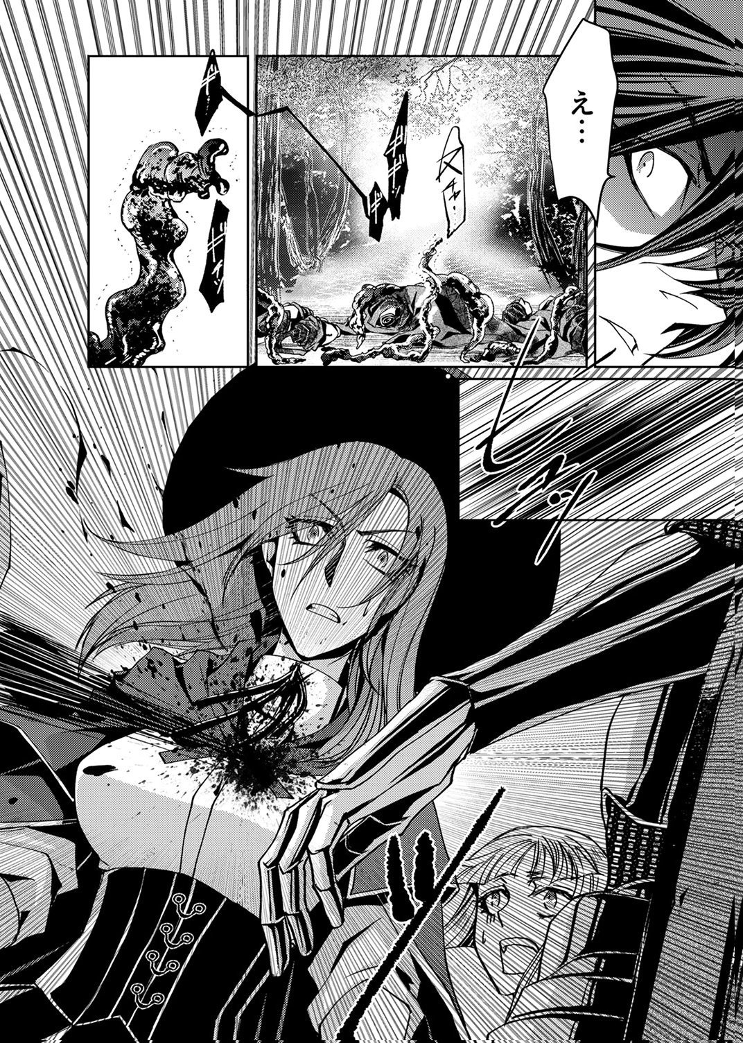 パーティーを追放された冒険者、伝説の竜精と契約して最強に至る 第8話 - Page 10
