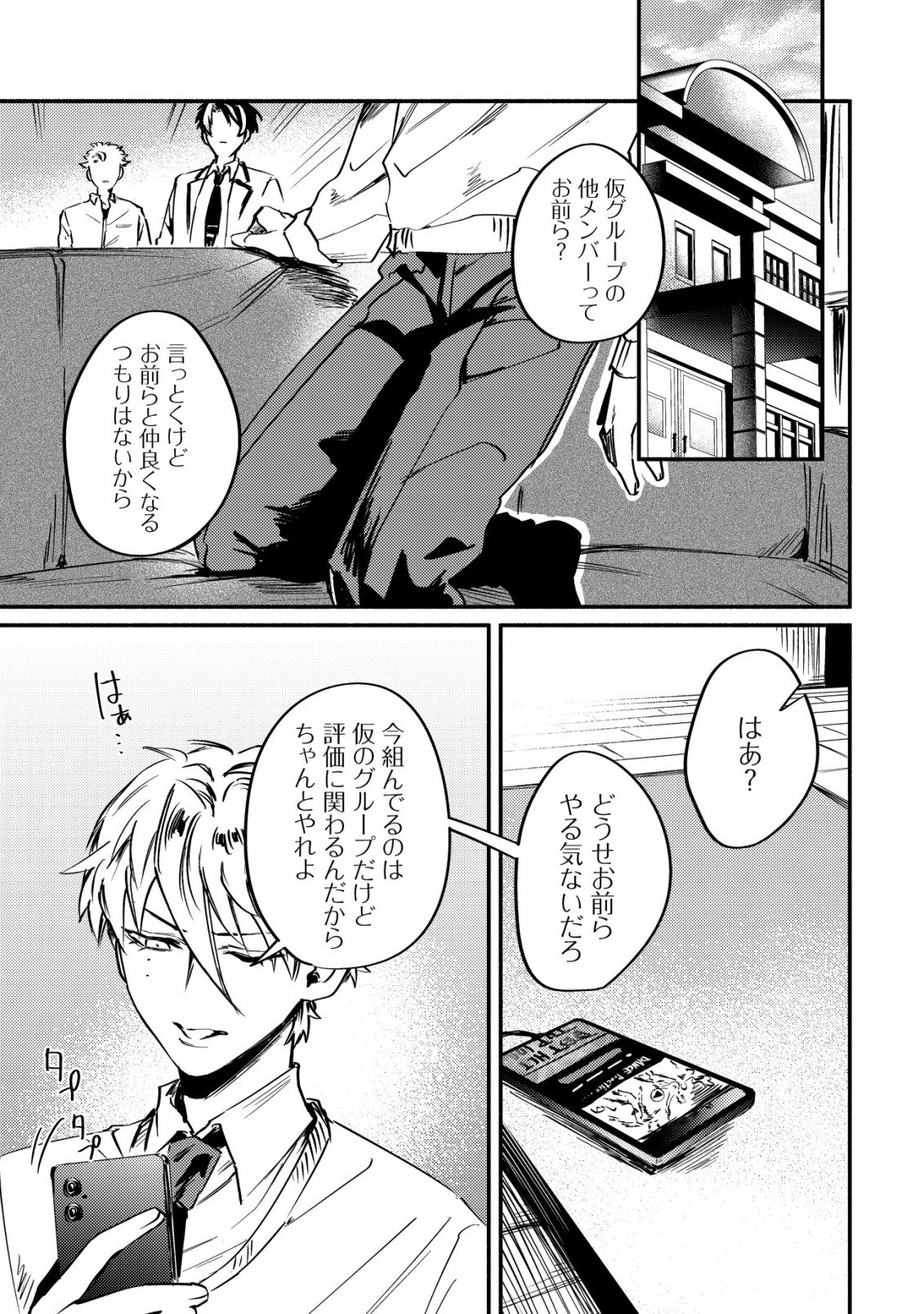 アイドルアカデミー 第2話 - Page 7