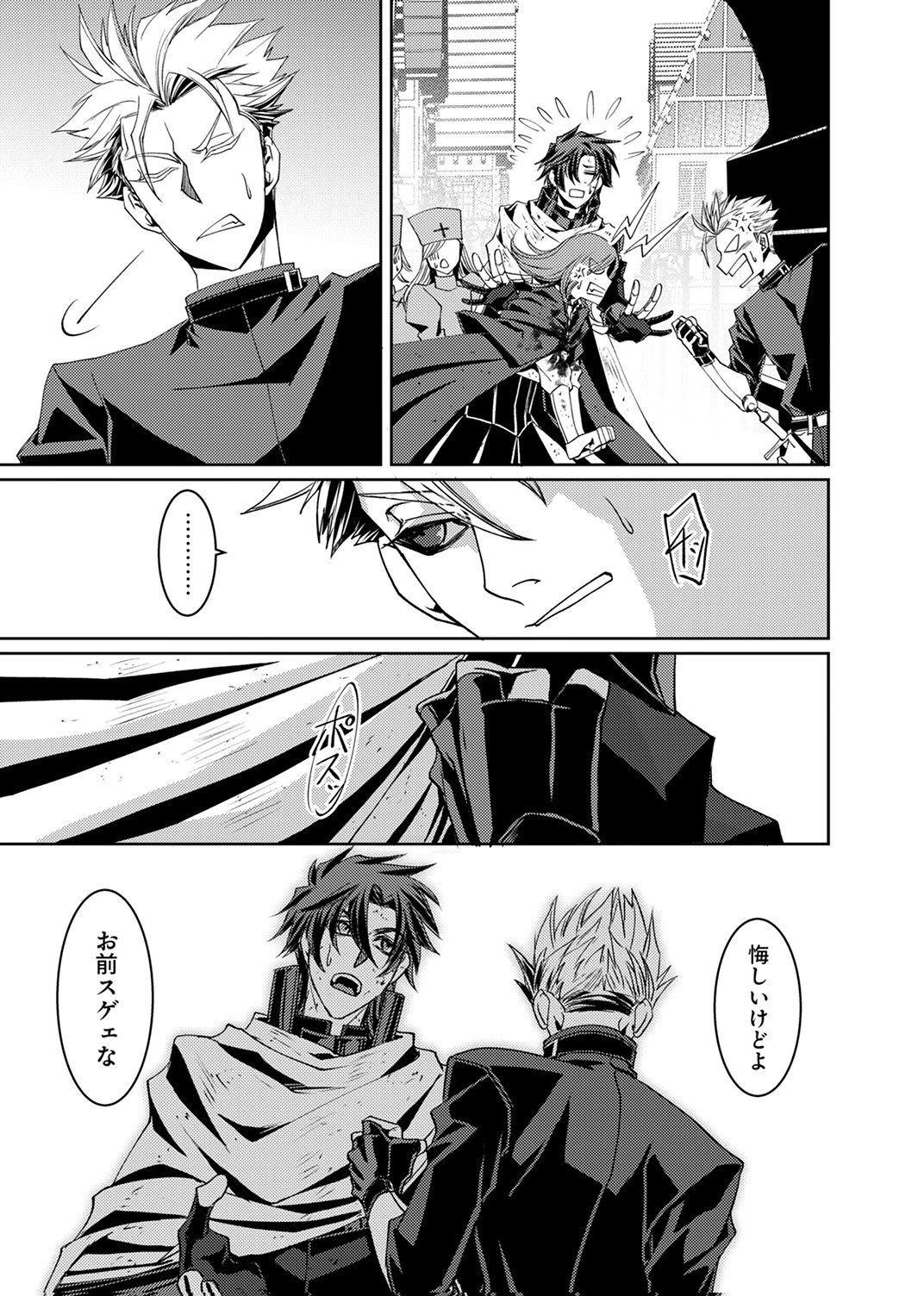 パーティーを追放された冒険者、伝説の竜精と契約して最強に至る 第10話 - Page 17