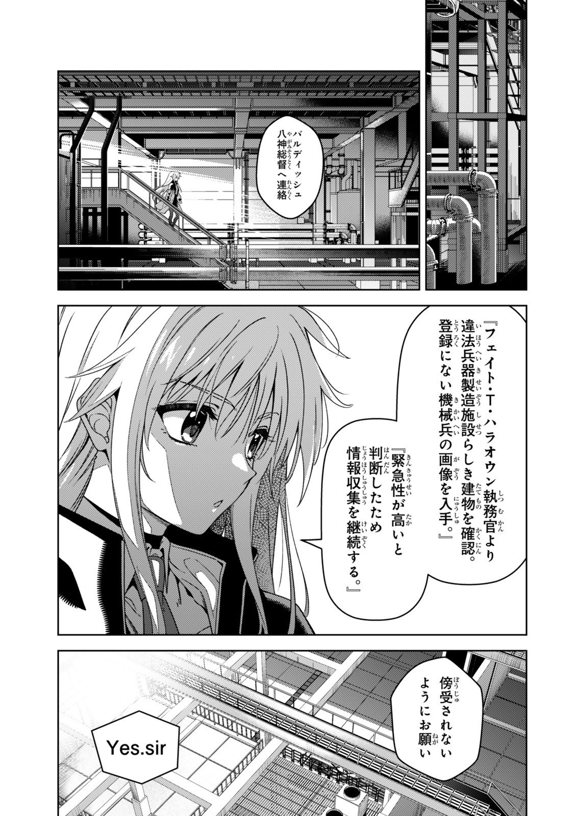 魔法少女リリカルなのは 第2話 - Page 23