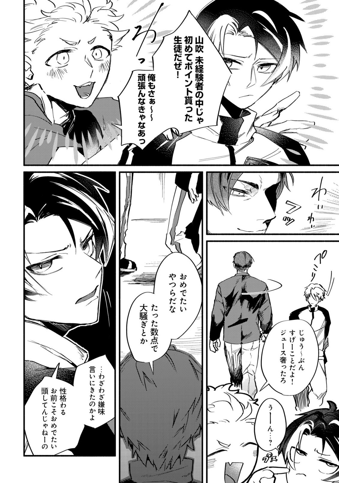 アイドルアカデミー 第3話 - Page 6
