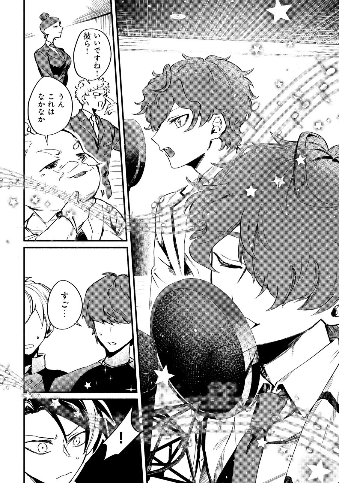 アイドルアカデミー 第3話 - Page 2