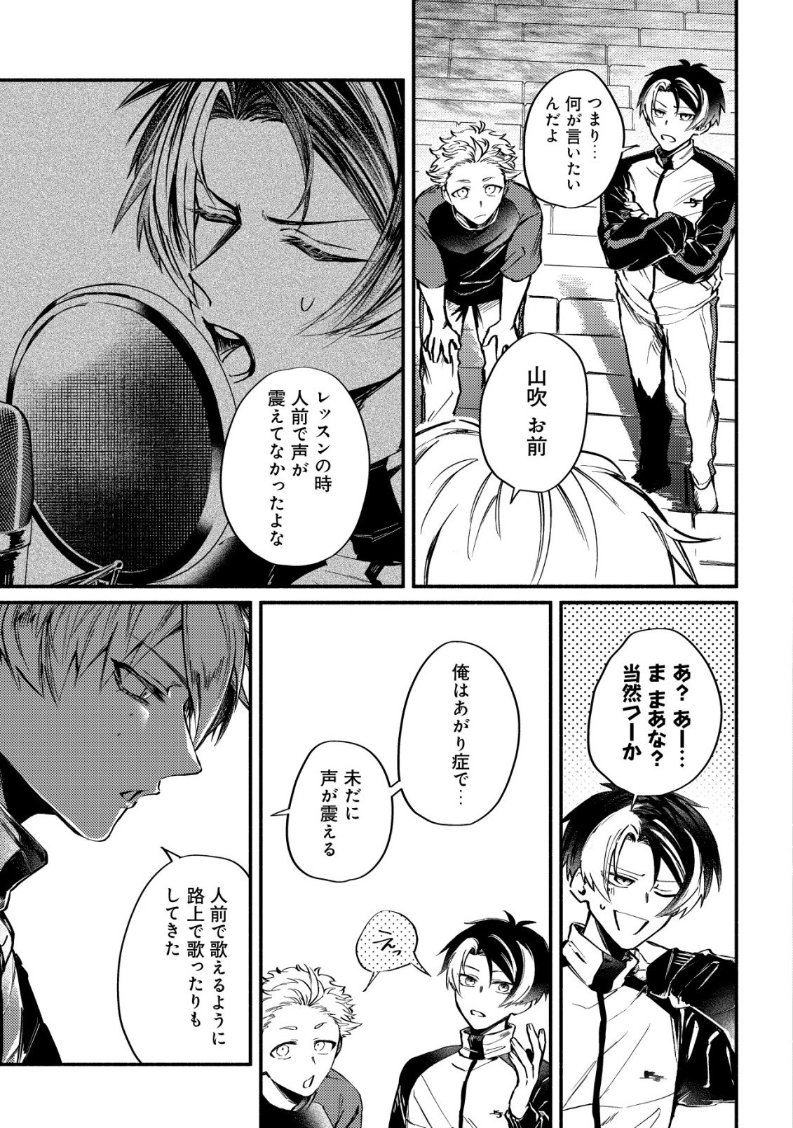 アイドルアカデミー 第3話 - Page 15
