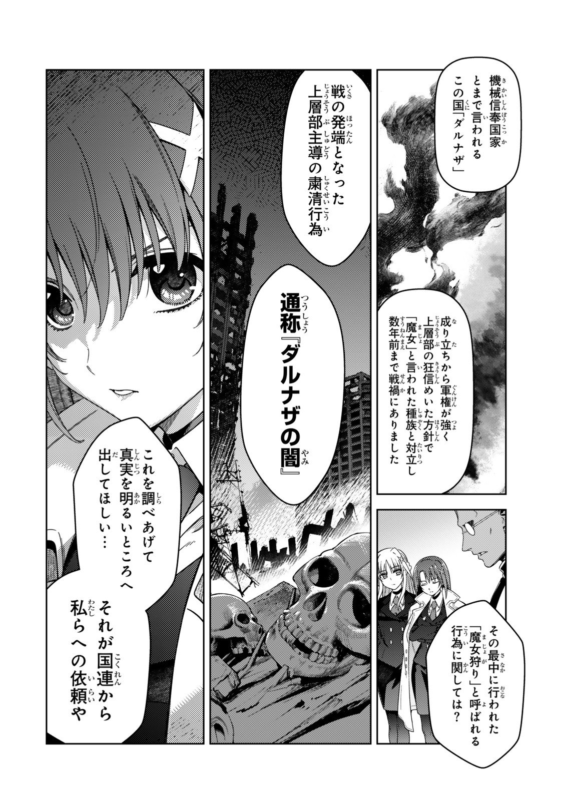 魔法少女リリカルなのは 第2話 - Page 26