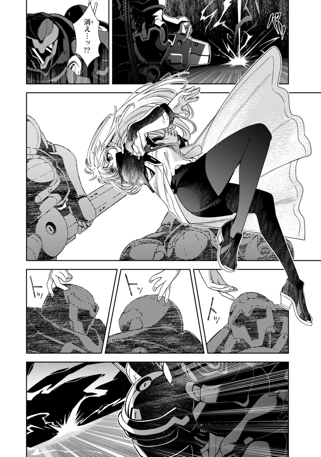 魔法少女リリカルなのは 第2話 - Page 20