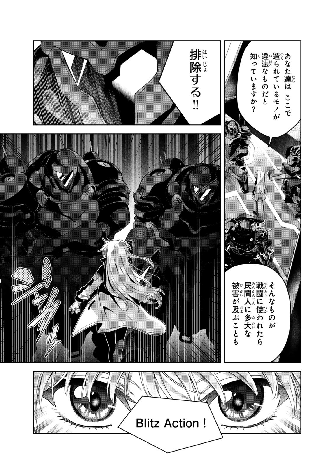 魔法少女リリカルなのは 第2話 - Page 19