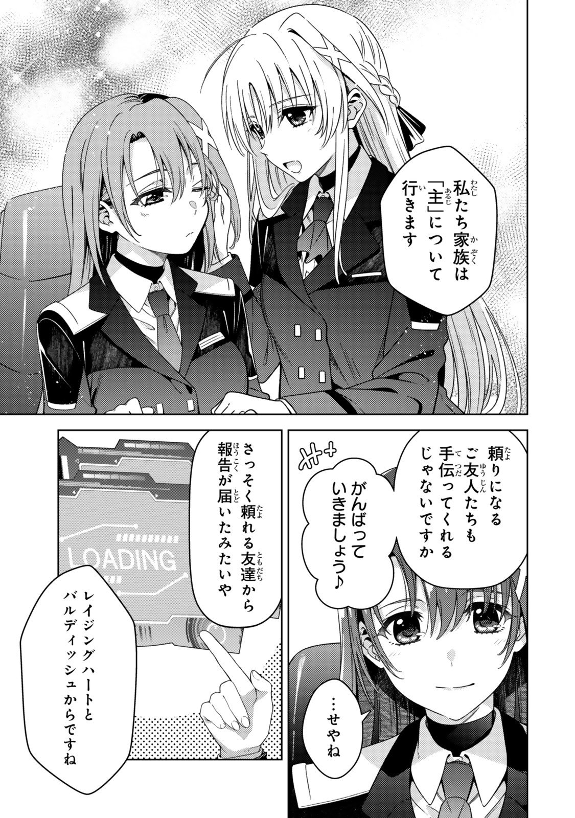 魔法少女リリカルなのは 第2話 - Page 29