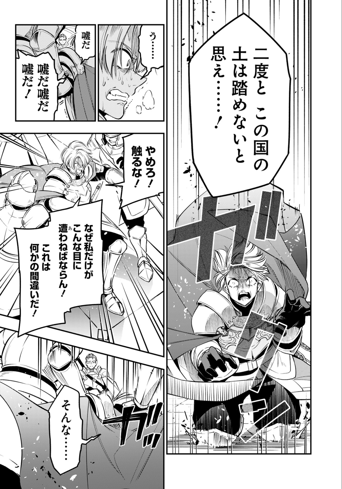 剣を持たない剣聖、貴族に支配された騎士学園で無双する 第13.1話 - Page 5