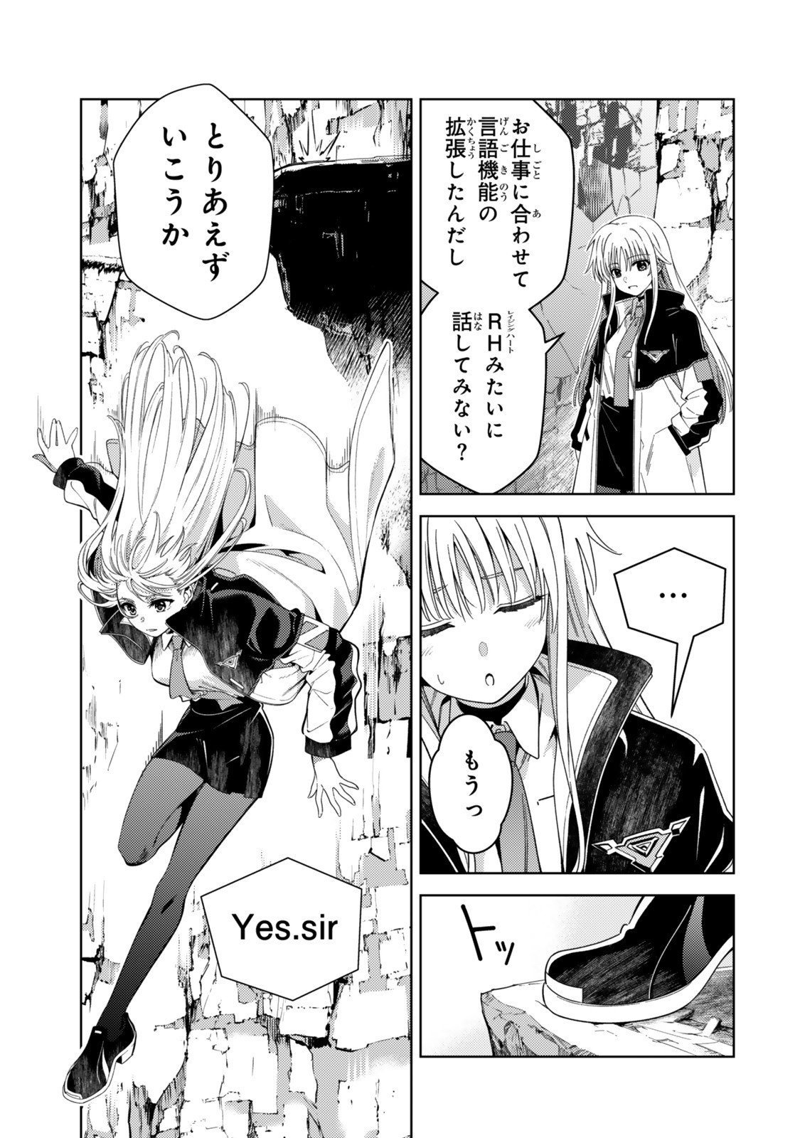 魔法少女リリカルなのは 第2話 - Page 15