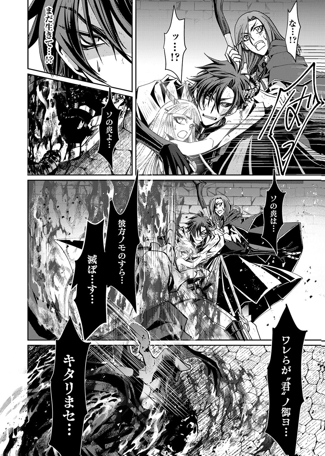 パーティーを追放された冒険者、伝説の竜精と契約して最強に至る 第6話 - Page 2