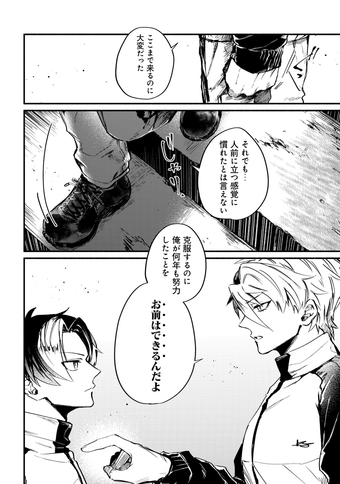 アイドルアカデミー 第3話 - Page 16