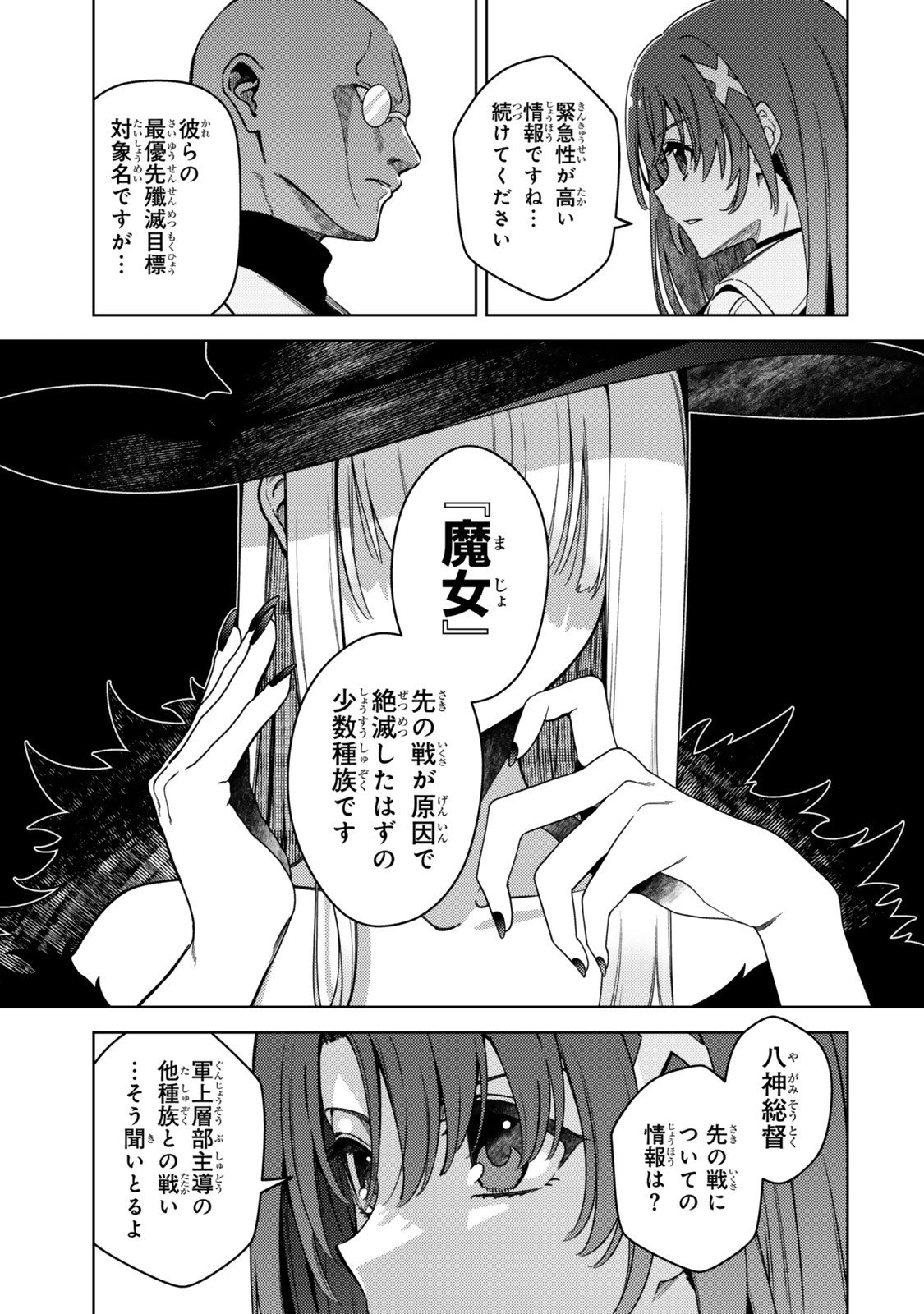 魔法少女リリカルなのは 第2話 - Page 25