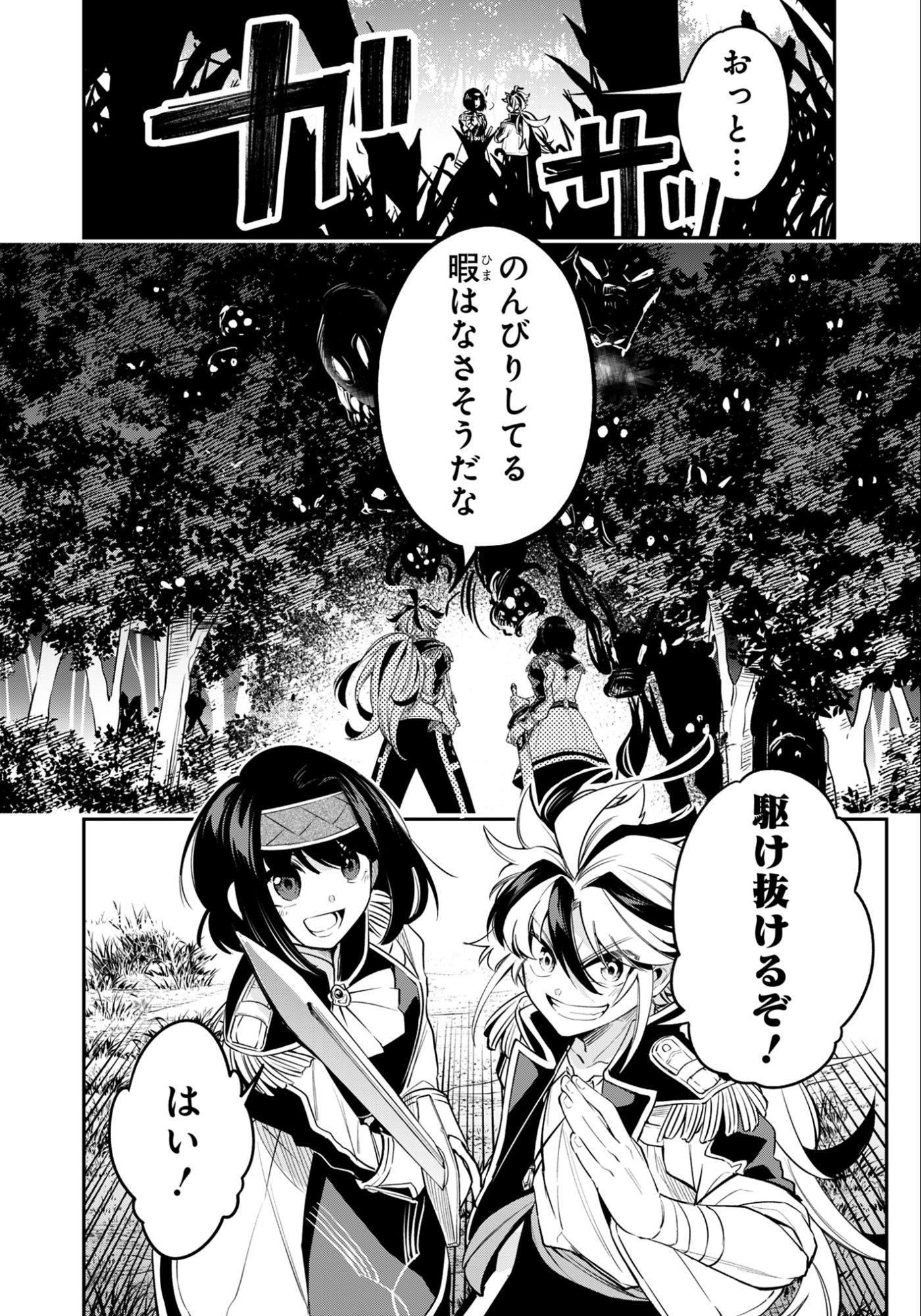 剣を持たない剣聖、貴族に支配された騎士学園で無双する 第13.1話 - Page 8
