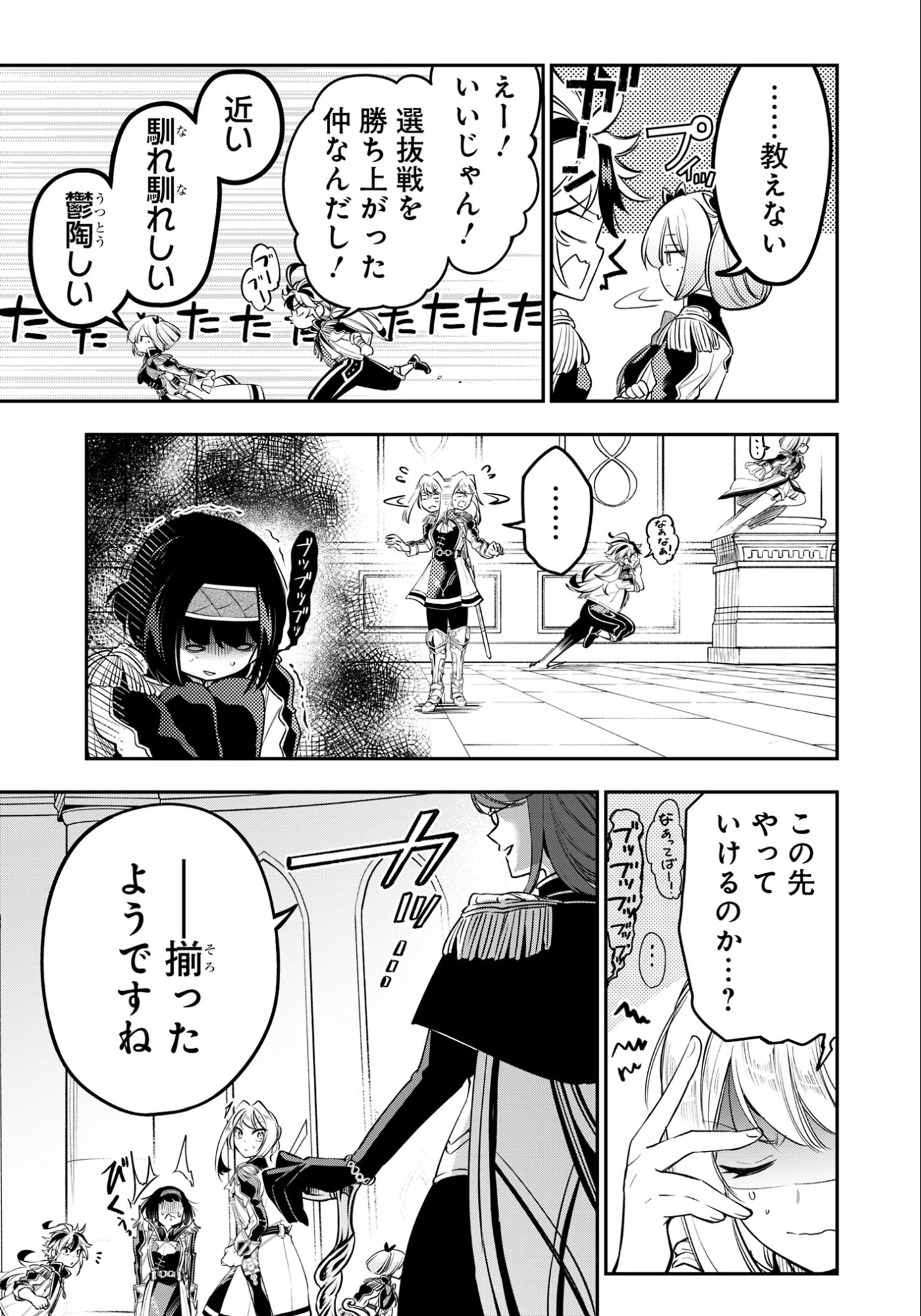 剣を持たない剣聖、貴族に支配された騎士学園で無双する 第13.2話 - Page 2