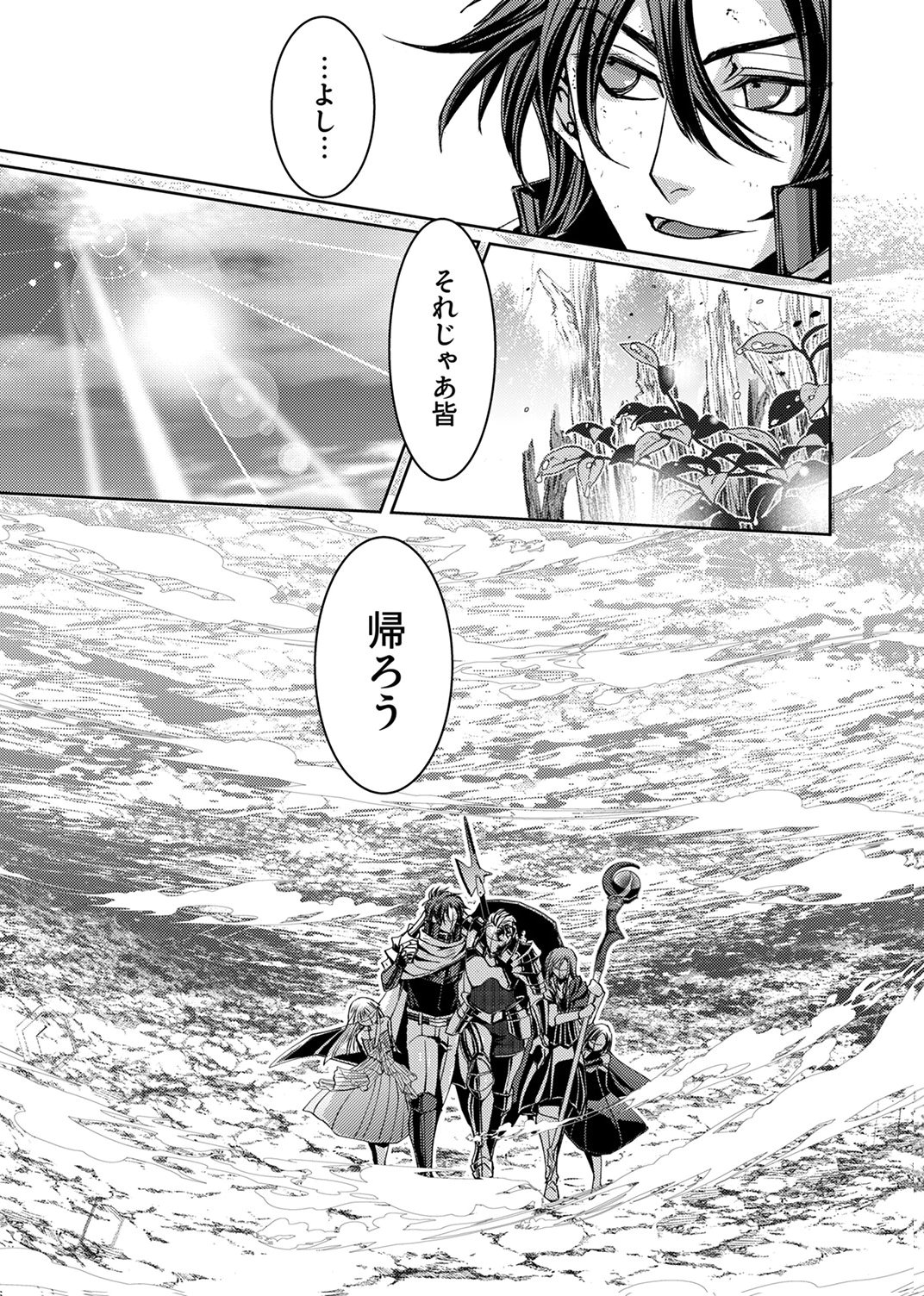 パーティーを追放された冒険者、伝説の竜精と契約して最強に至る 第10話 - Page 15