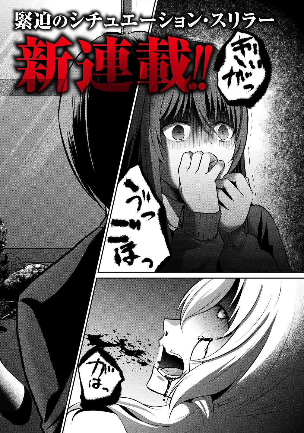死の暗示 強制催眠デスゲーム 第1話 - Page 2