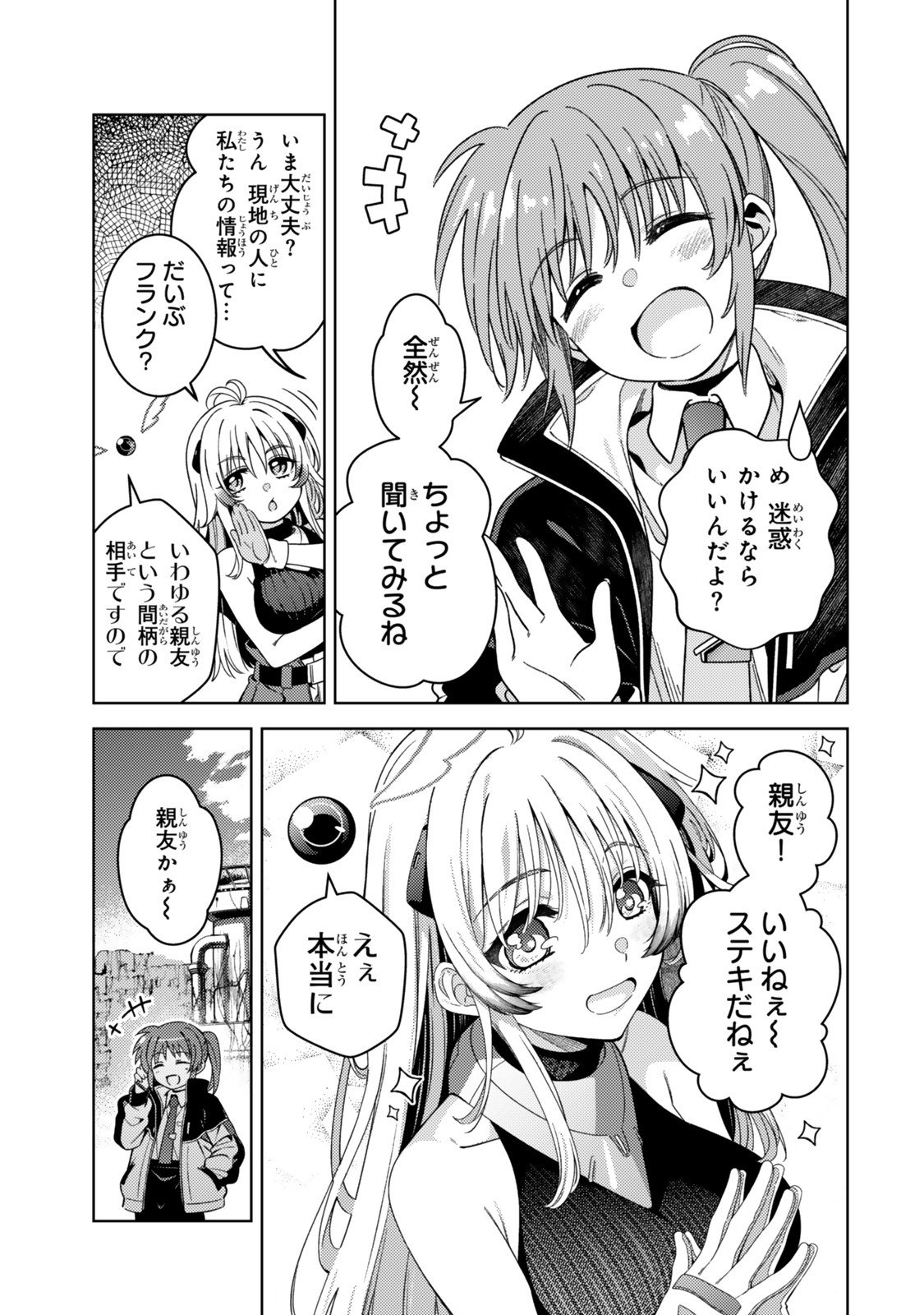 魔法少女リリカルなのは 第2話 - Page 5