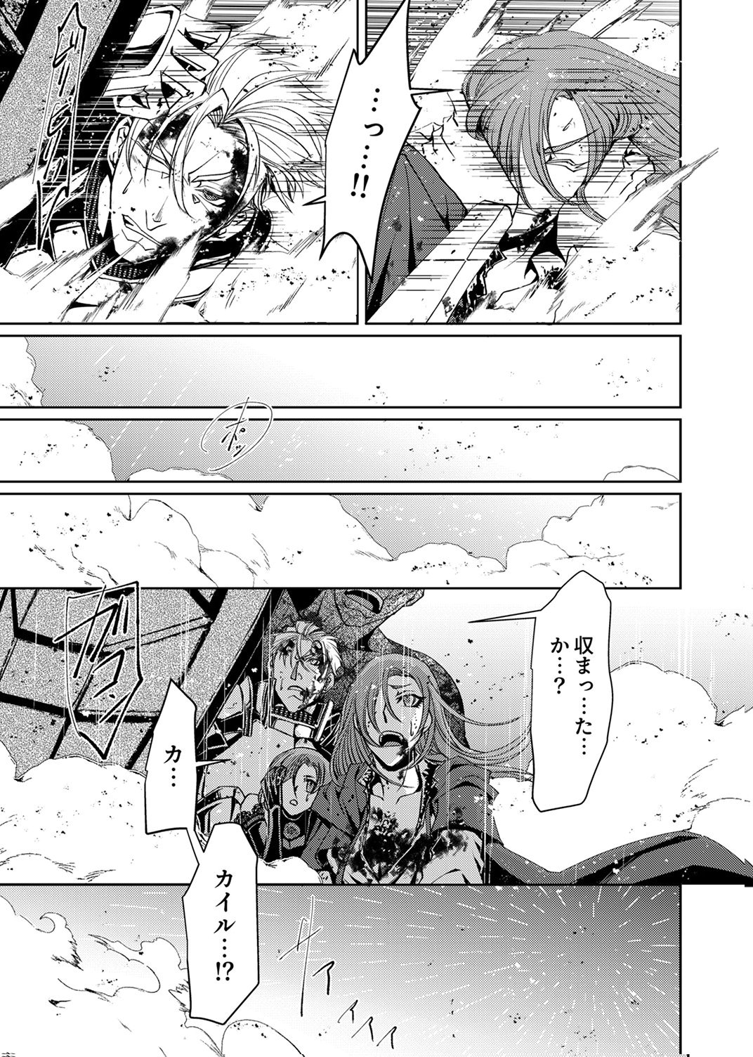 パーティーを追放された冒険者、伝説の竜精と契約して最強に至る 第10話 - Page 5