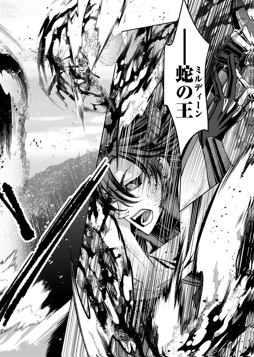 パーティーを追放された冒険者、伝説の竜精と契約して最強に至る 第10話 - Page 2